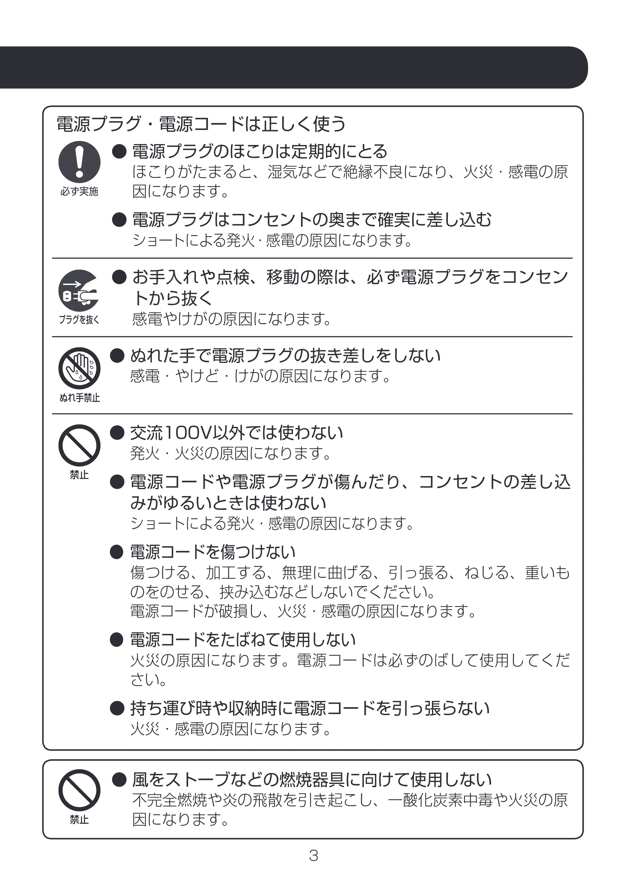 アイリスオーヤマ PCF-HD15 取扱説明書 — 原本ページ — 3ページ