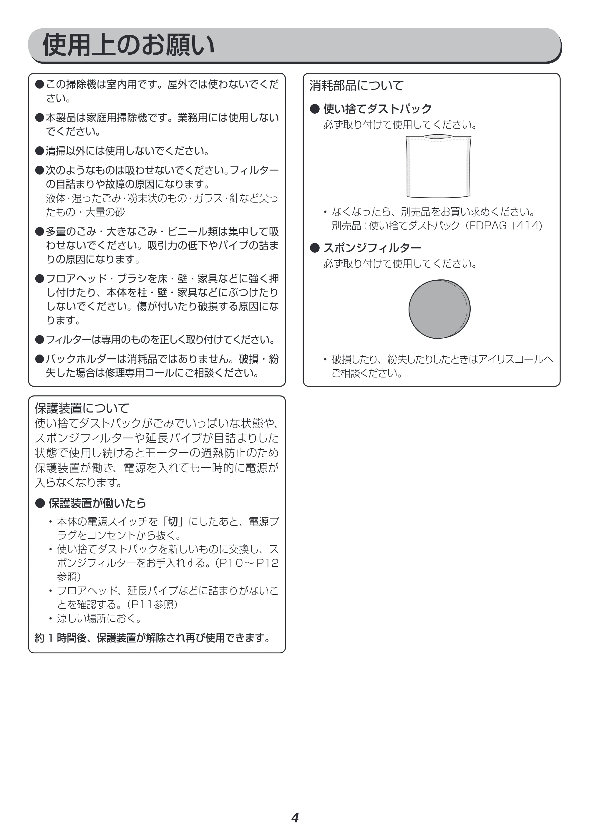 アイリスオーヤマ IC-SB4-WPG 取扱説明書 — 原本ページ — 4ページ