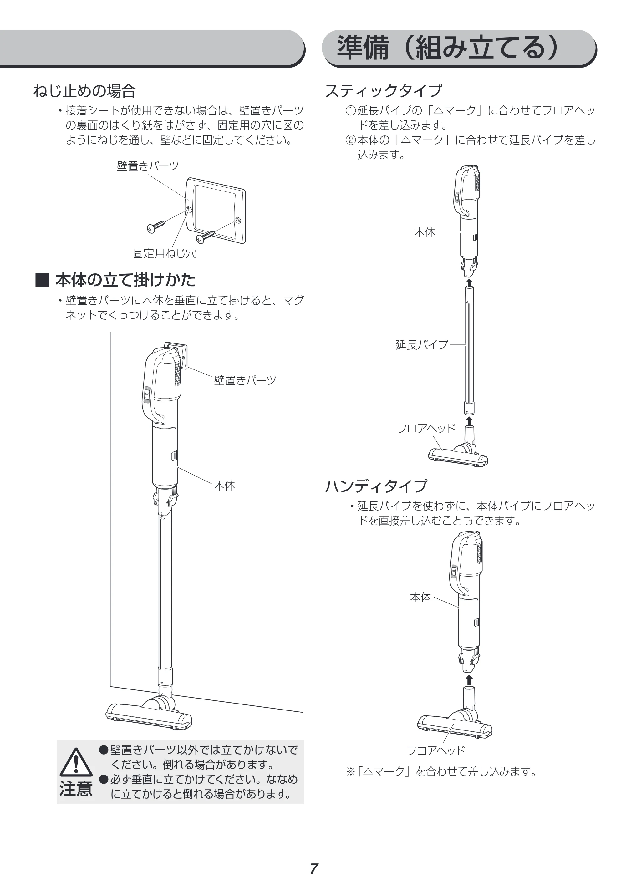 アイリスオーヤマ IC-SB4-WPG 取扱説明書 — 原本ページ — 7ページ
