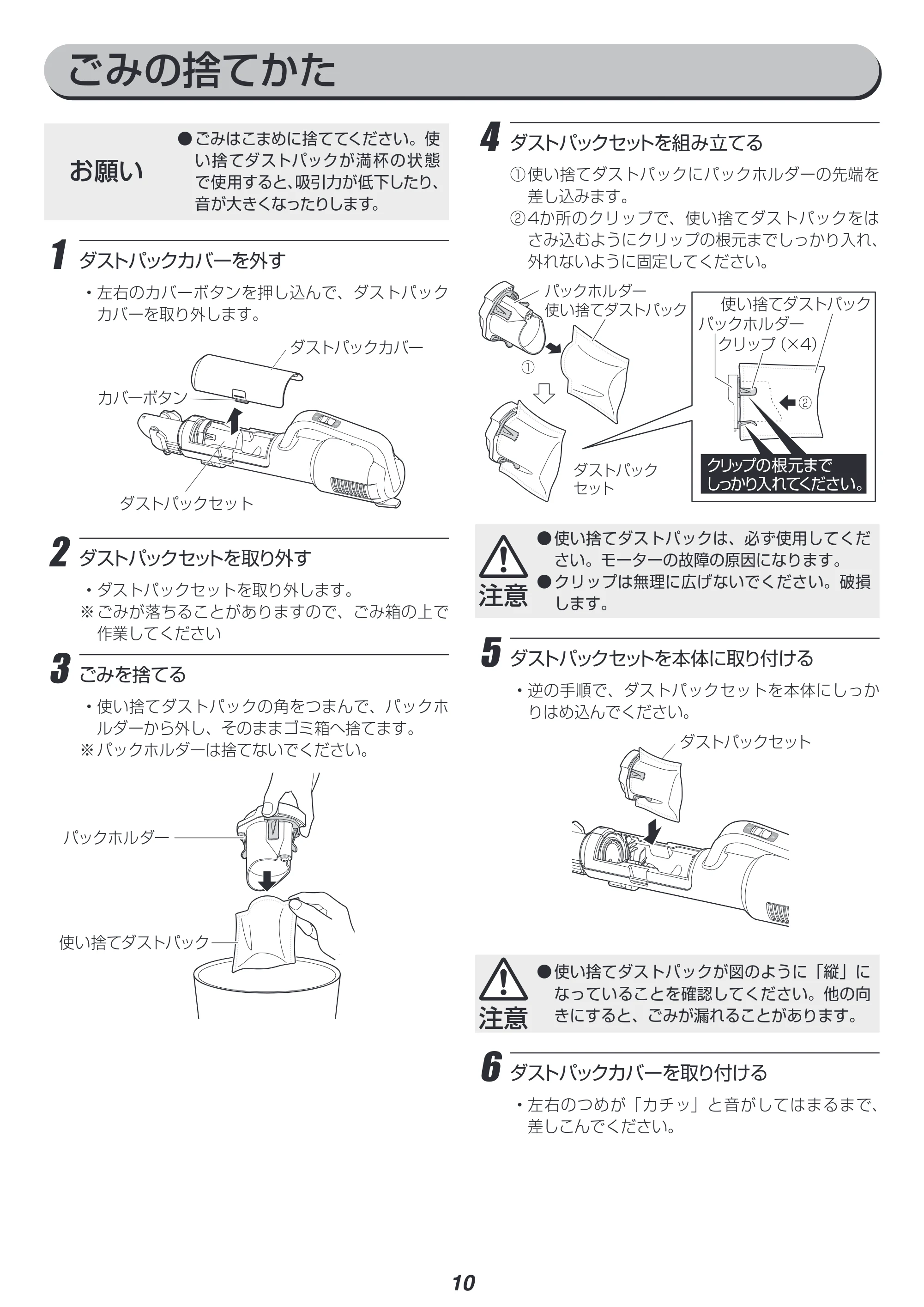 アイリスオーヤマ IC-SB4-WPG 取扱説明書 — 原本ページ — 10ページ