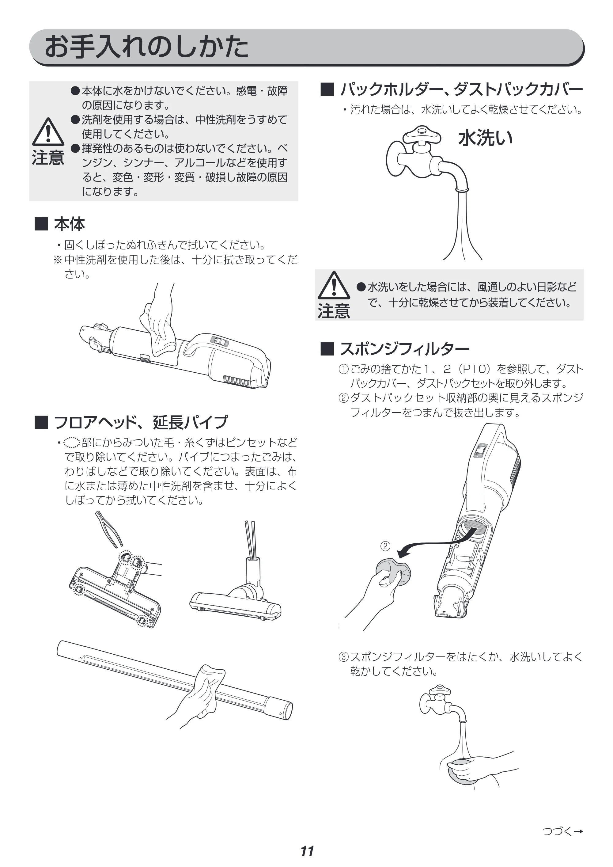 アイリスオーヤマ IC-SB4-WPG 取扱説明書 — 原本ページ — 11ページ