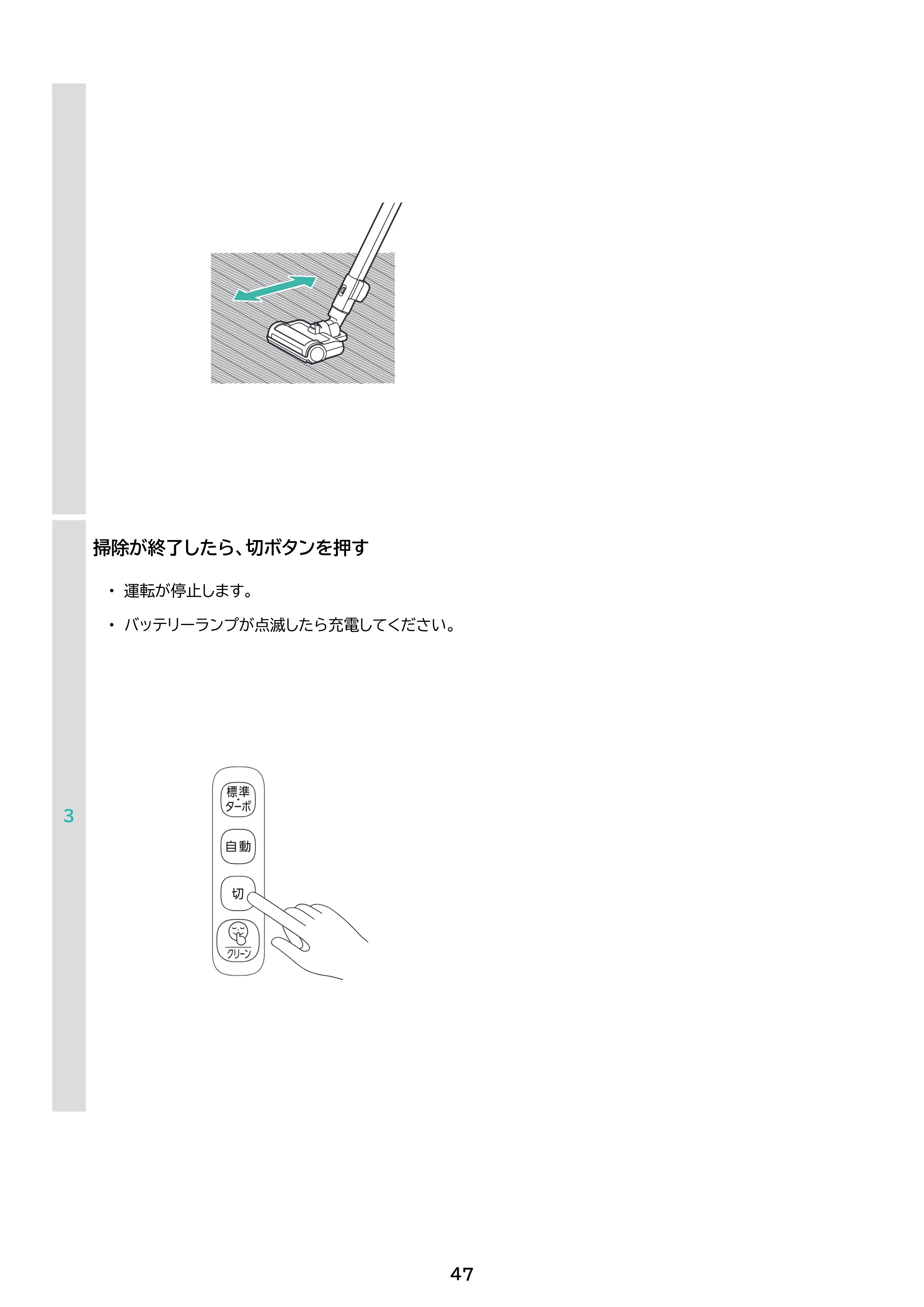 アイリスオーヤマ SCD-S1P 取扱説明書 — 原本ページ — 47ページ