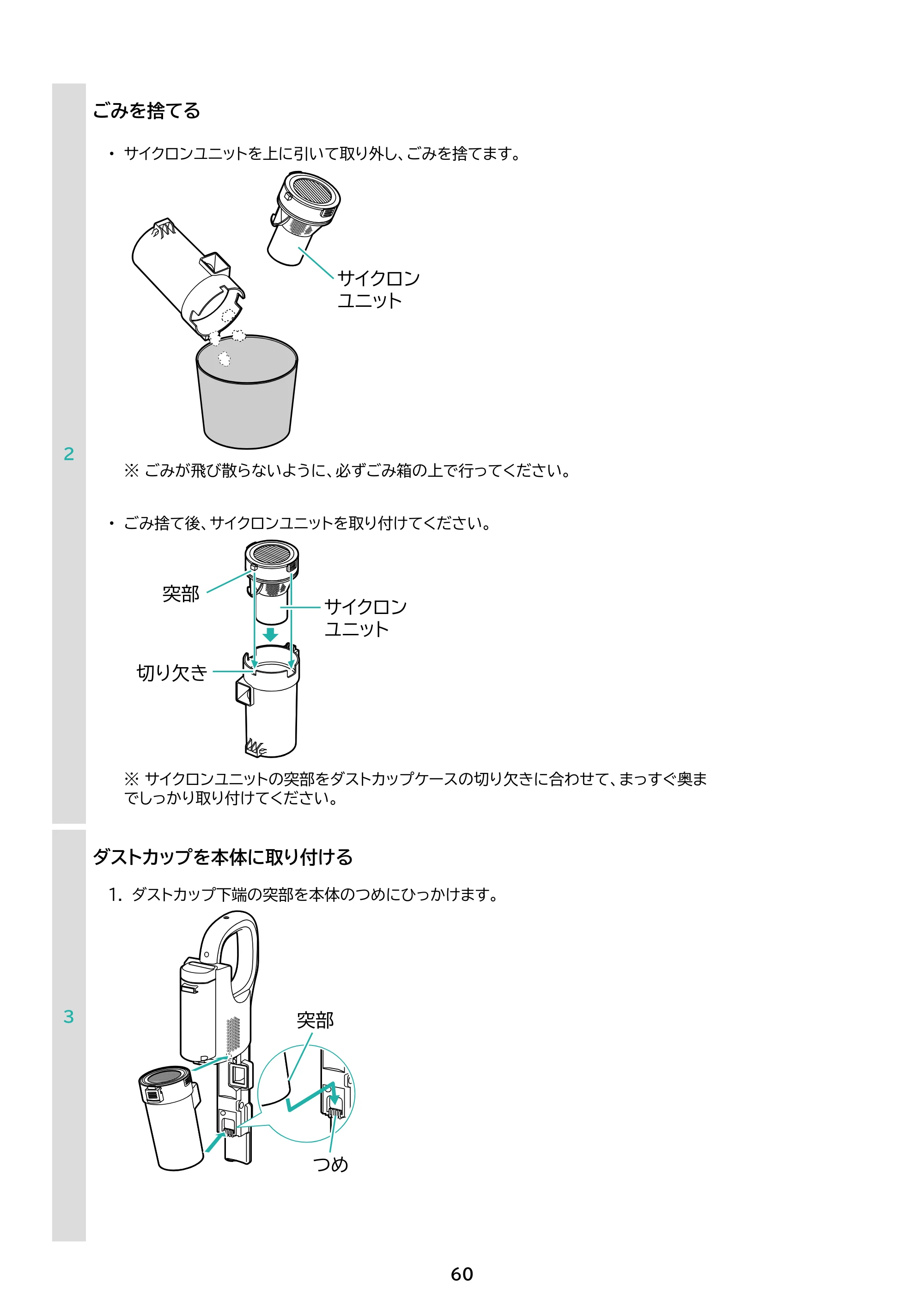 アイリスオーヤマ SCD-S1P 取扱説明書 — 原本ページ — 60ページ