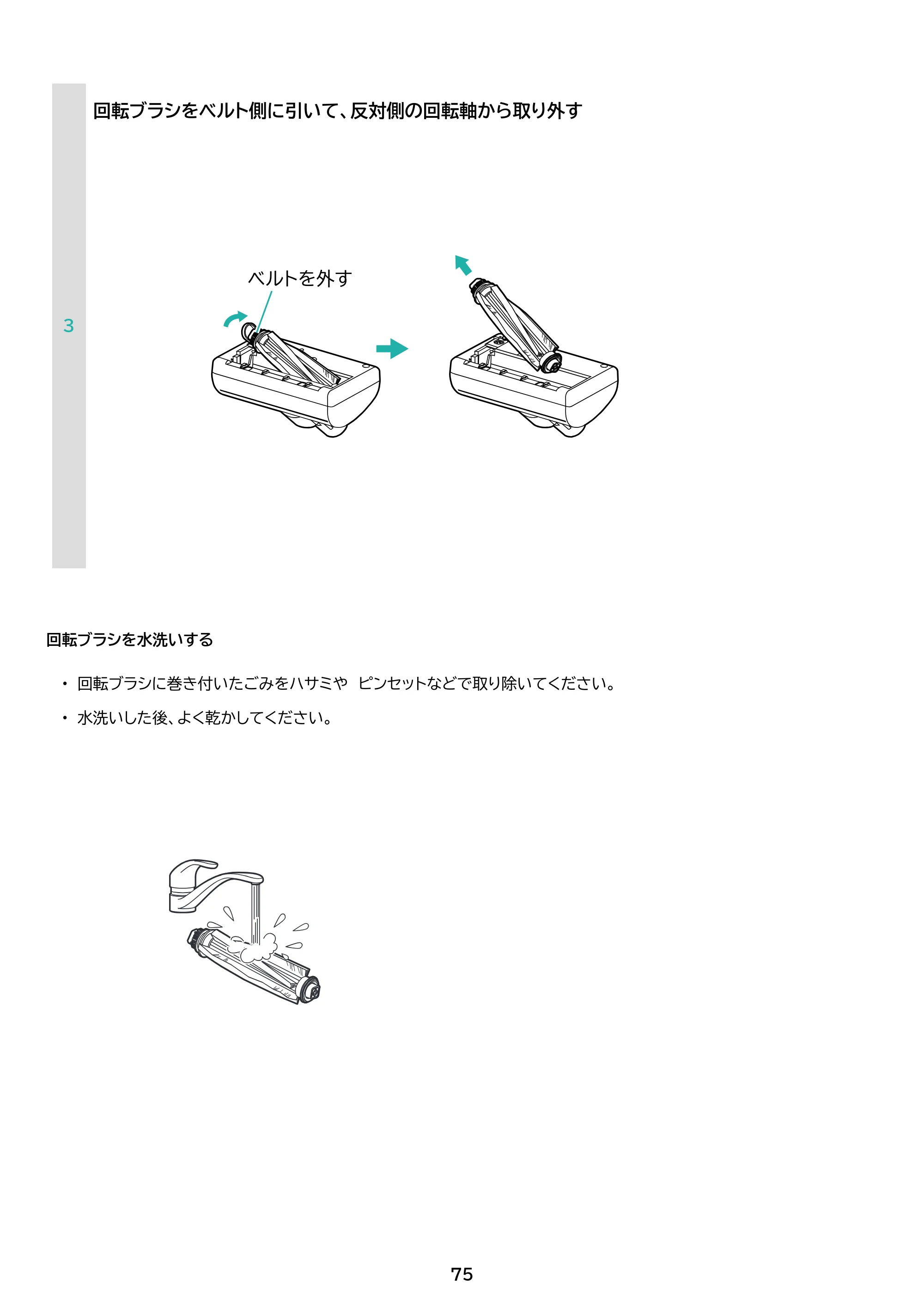 アイリスオーヤマ SCD-S1P 取扱説明書 — 原本ページ — 75ページ