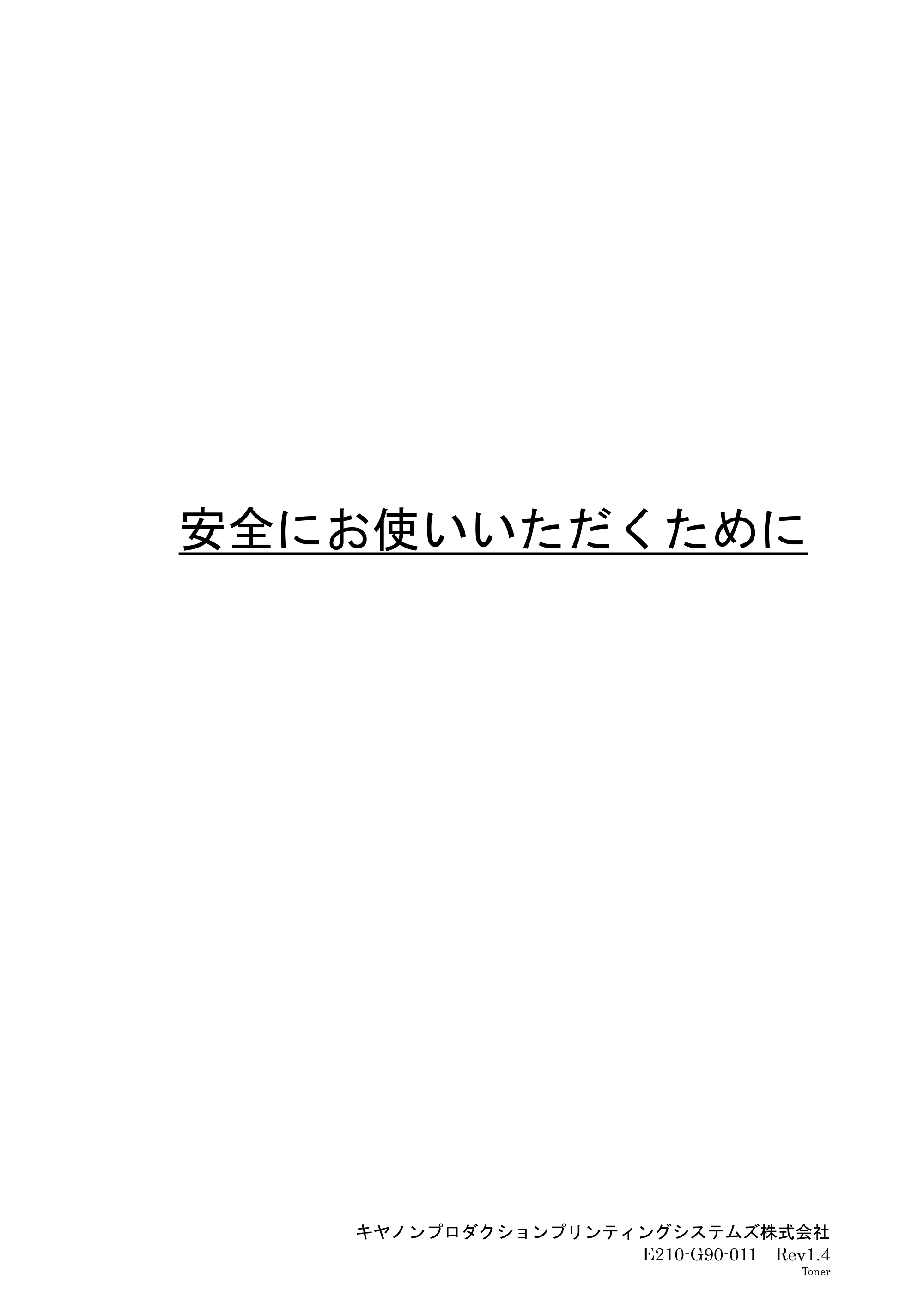 キヤノン PlotWave 300 安全にお使いいただくために 2021年10月2日掲載 （PDF形式／0.25Mバイト） — 原本ページ — 1ページ