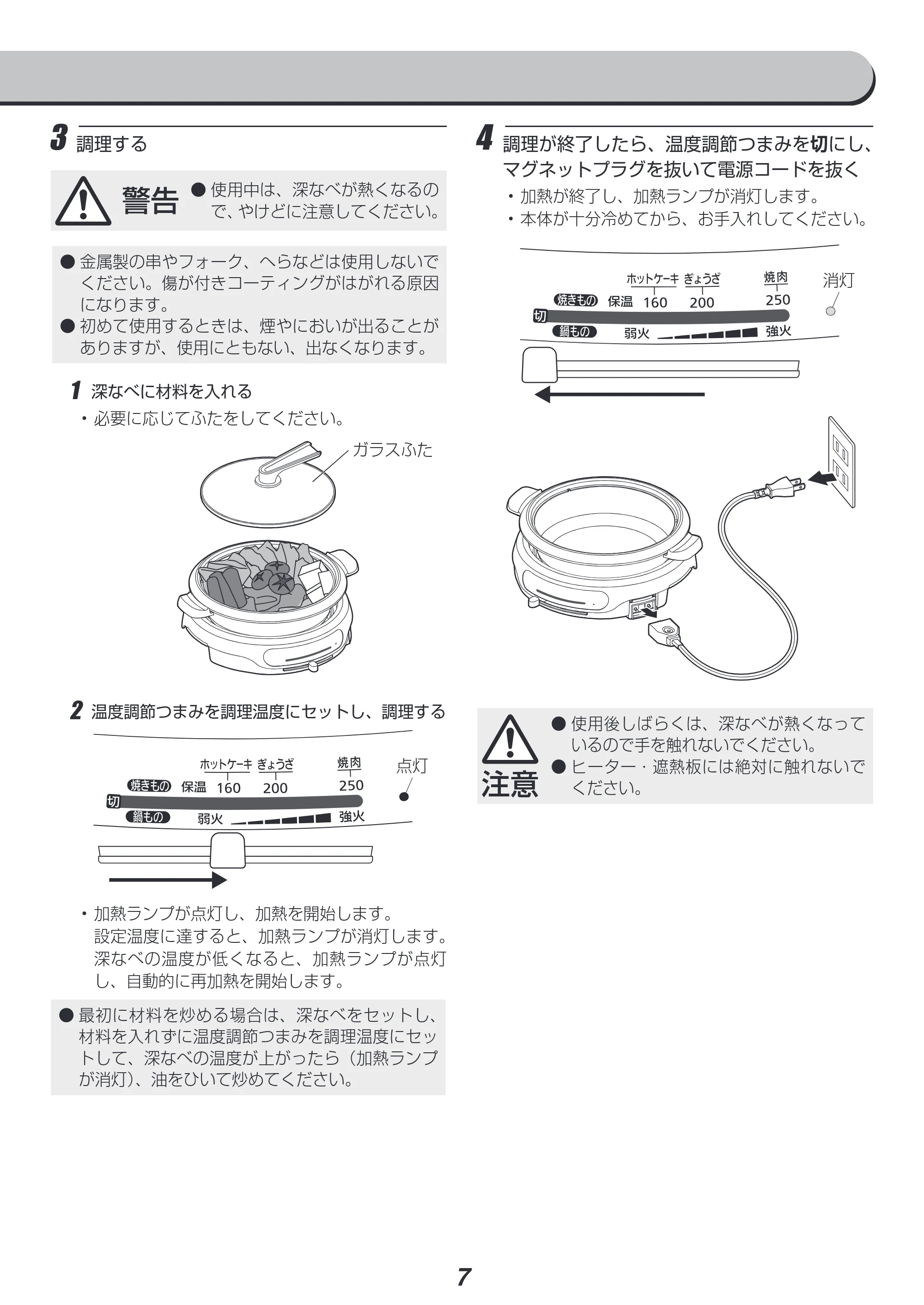 アイリスオーヤマ IGU-B1 取扱説明書 — 原本ページ — 7ページ