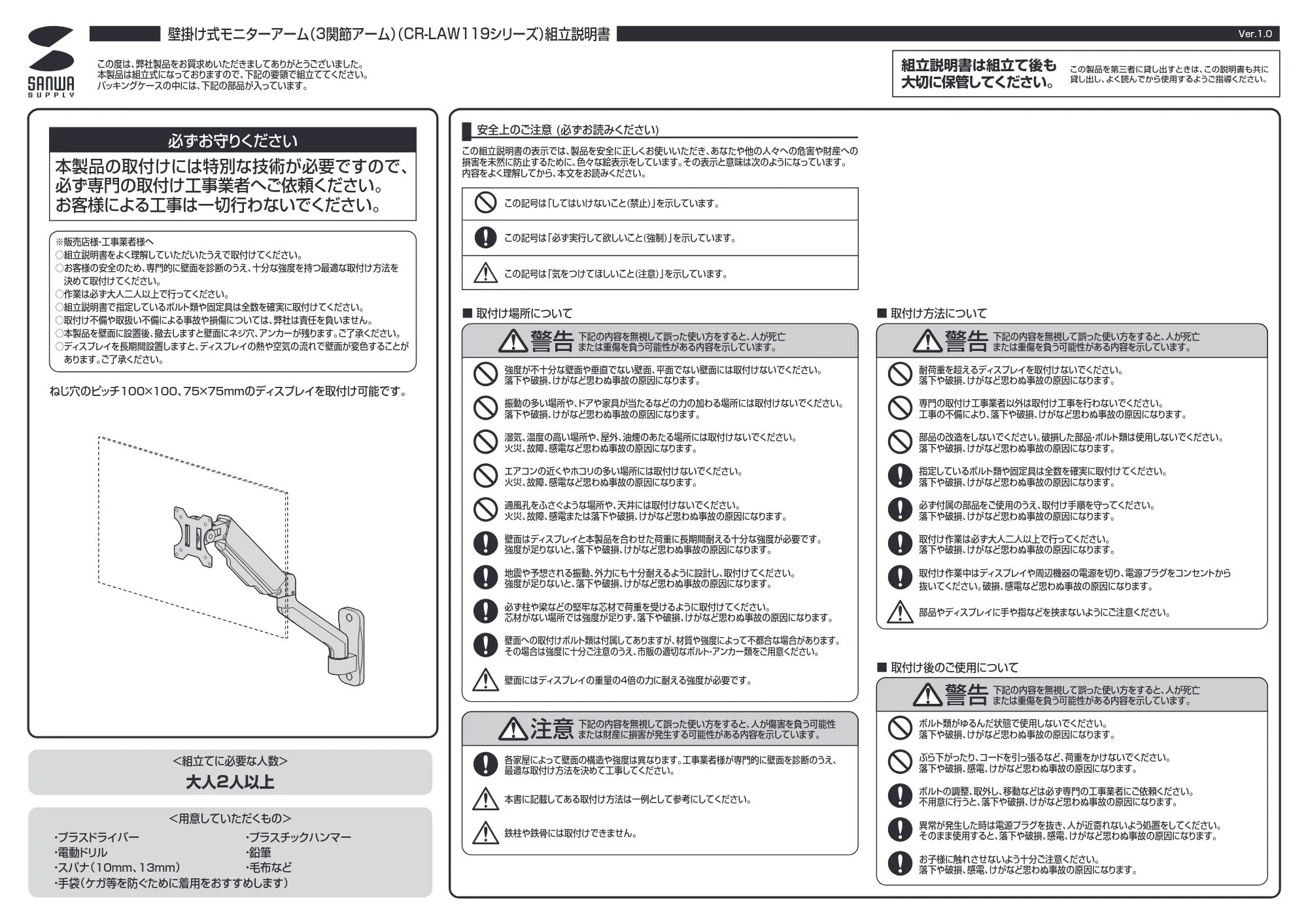 サンワサプライ CR-LAW119BK 組立説明書 — 原本ページ — 1ページ