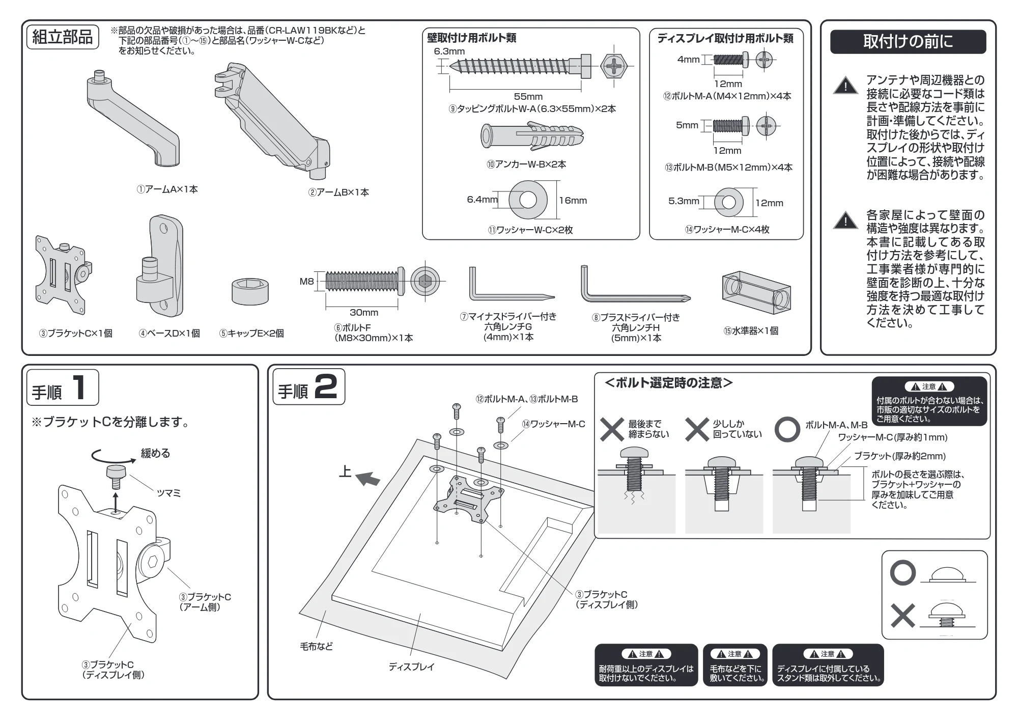 サンワサプライ CR-LAW119BK 組立説明書 — 原本ページ — 2ページ