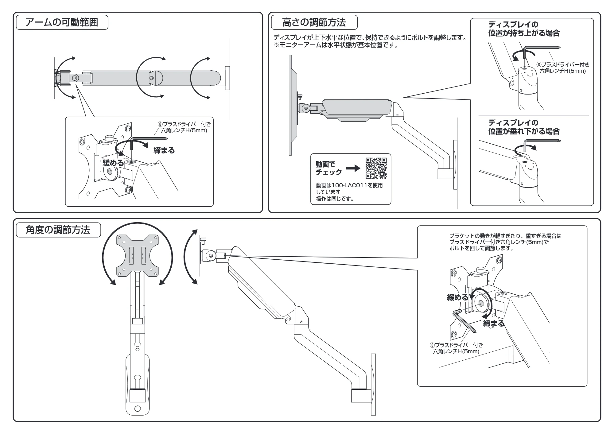 サンワサプライ CR-LAW119BK 組立説明書 — 原本ページ — 6ページ
