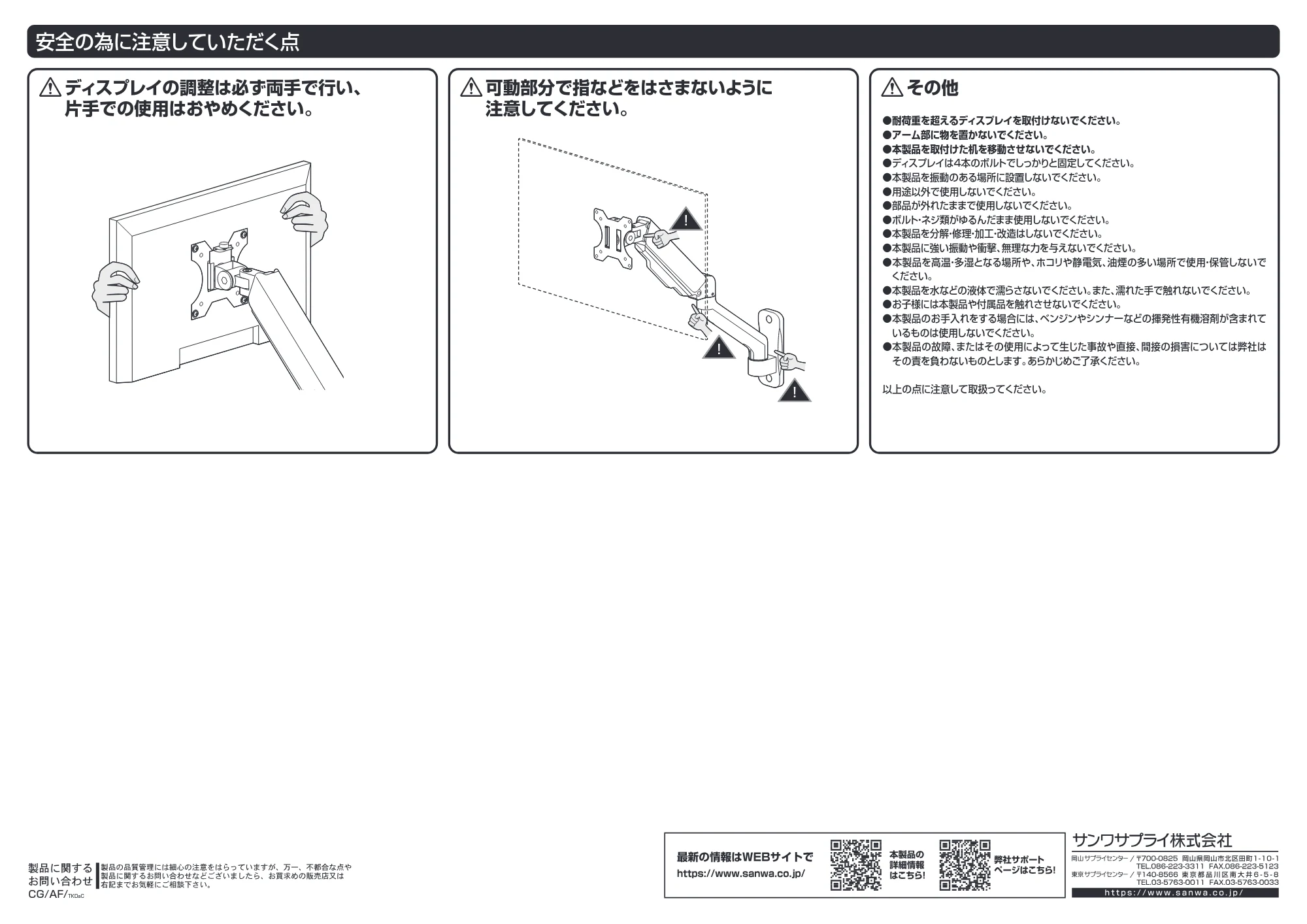 サンワサプライ CR-LAW119BK 組立説明書 — 原本ページ — 7ページ