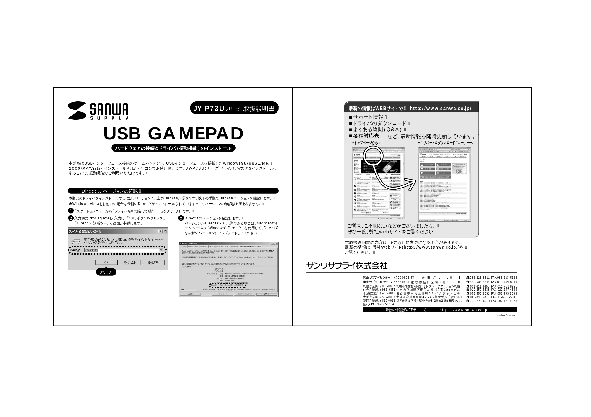 サンワサプライ JY-P73US / JY-P73UBK 取扱説明書 — 原本ページ — 1ページ
