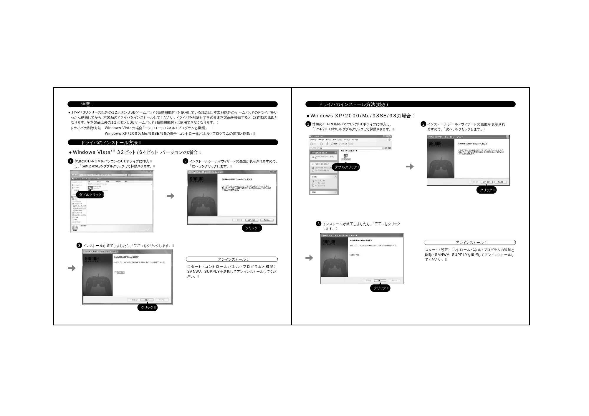 サンワサプライ JY-P73US / JY-P73UBK 取扱説明書 — 原本ページ — 2ページ