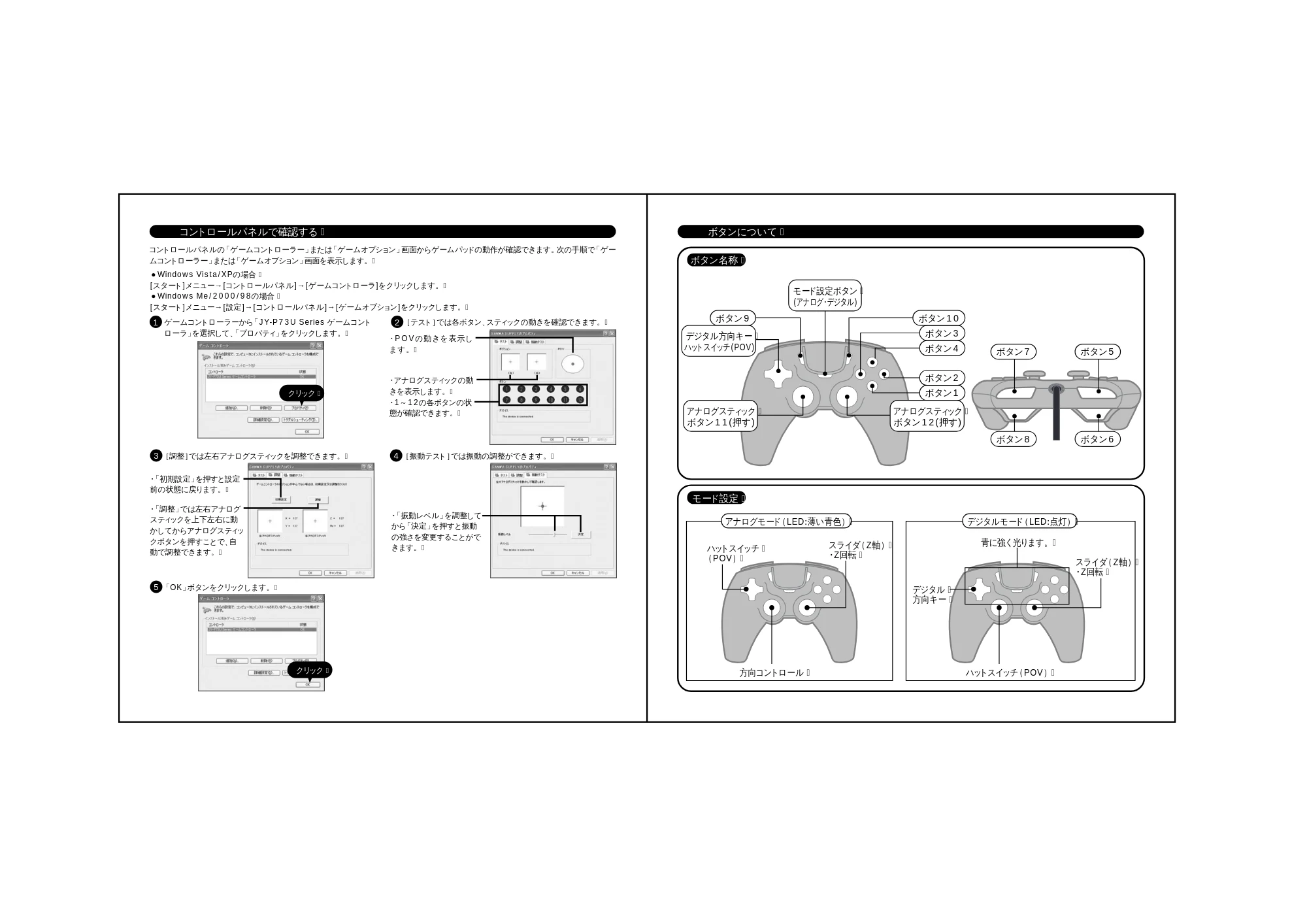 サンワサプライ JY-P73US / JY-P73UBK 取扱説明書 — 原本ページ — 3ページ