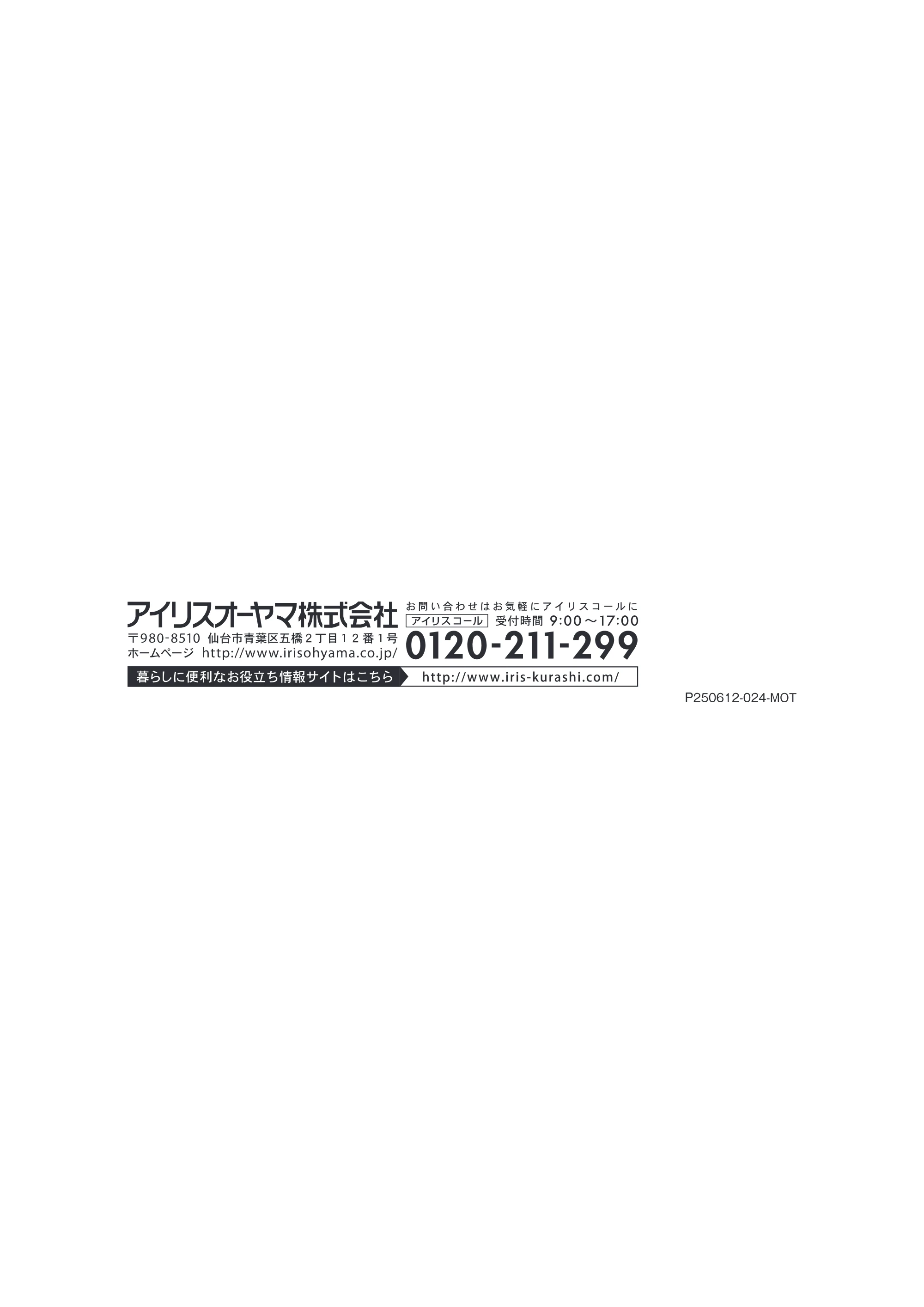 アイリスオーヤマ SHM-100T 取扱説明書 — 原本ページ — 16ページ
