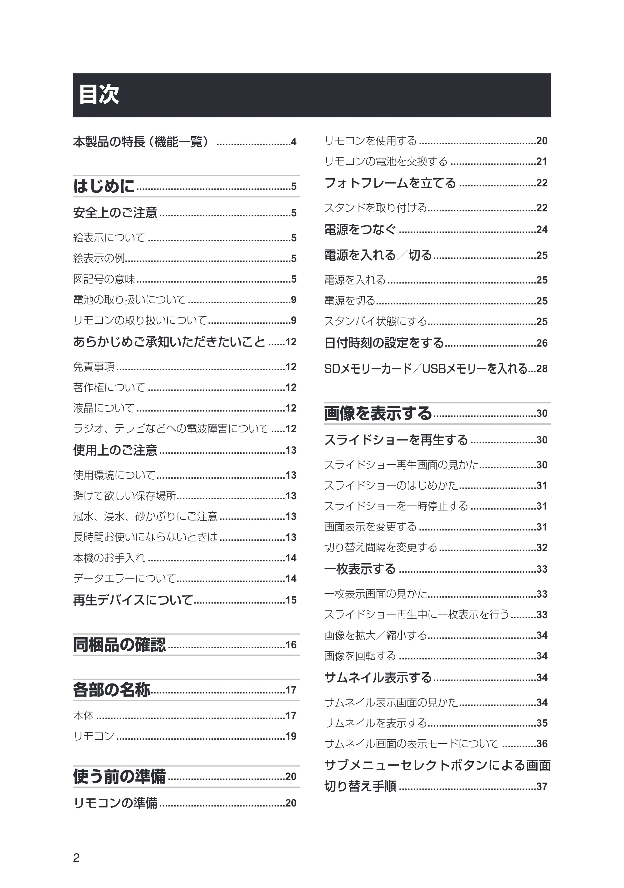 日立 HPF-A7 取扱説明書 — はじめに.......................................................5 — 原本ページ — 2ページ