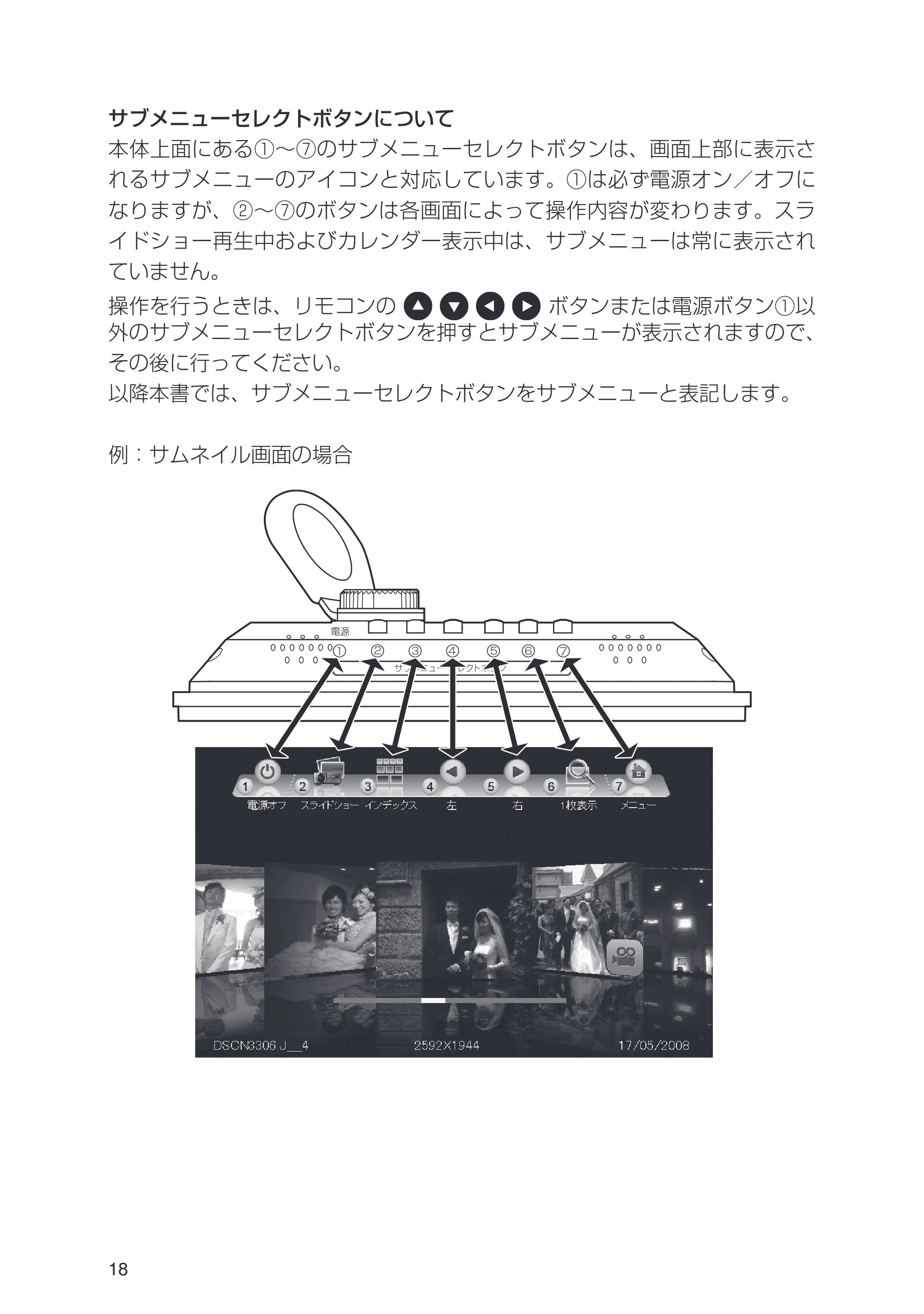 日立 HPF-A7 取扱説明書 — 原本ページ — 18ページ