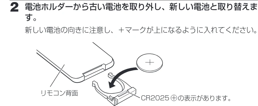 日立 HPF-A7 取扱説明書 — リモコンの電池を交換する — 図版 21-2 — 21ページ