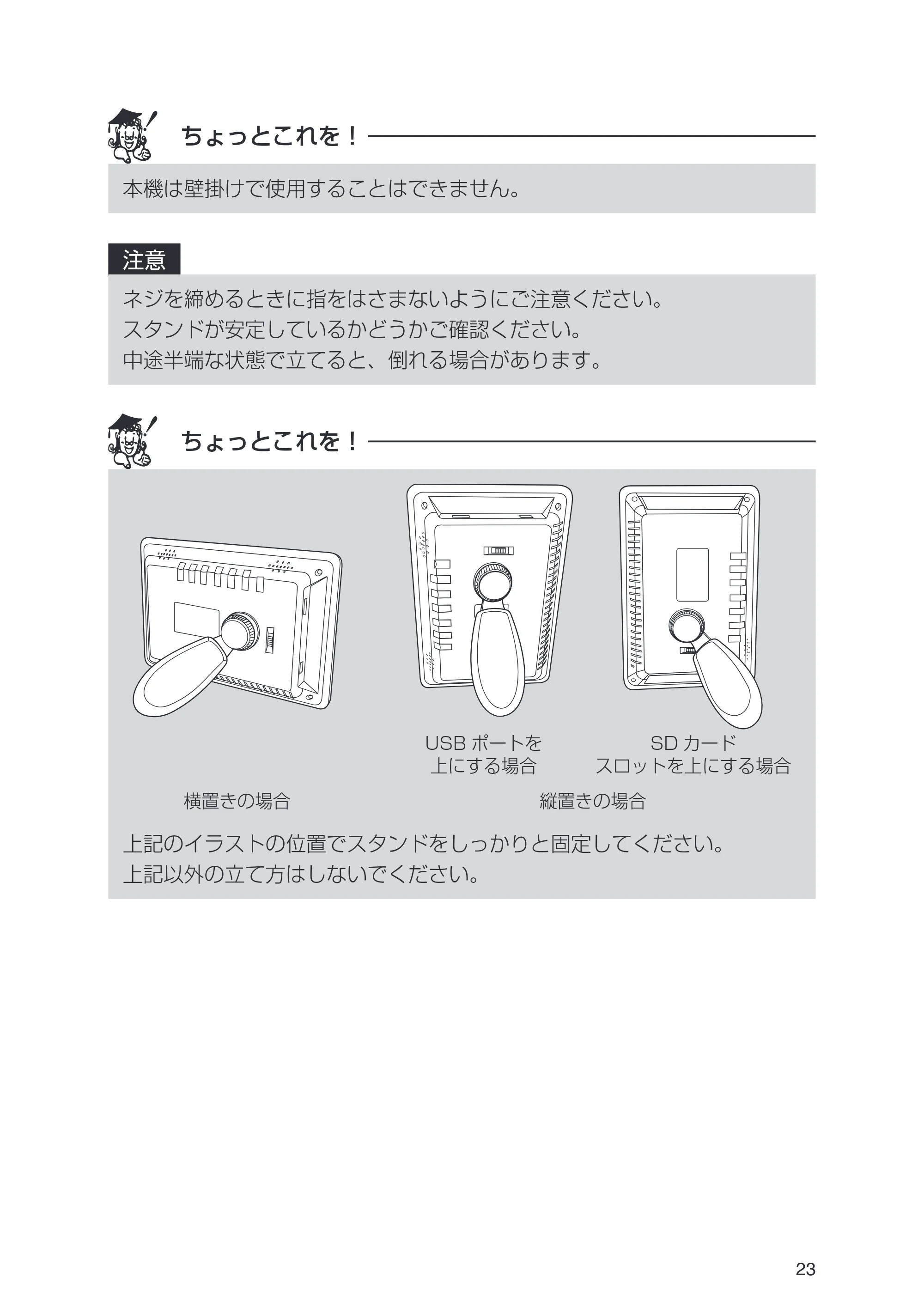 日立 HPF-A7 取扱説明書 — 原本ページ — 23ページ
