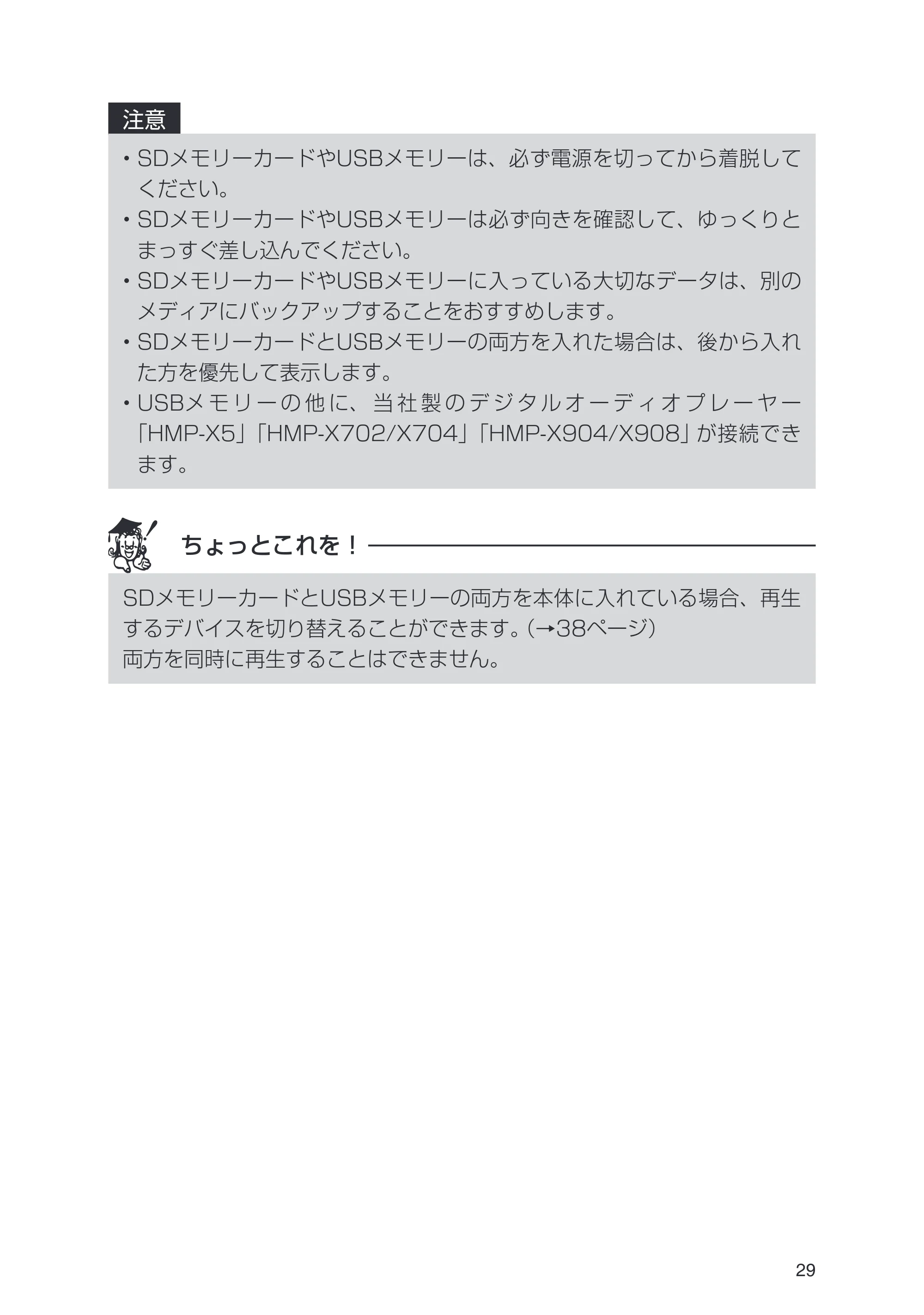 日立 HPF-A7 取扱説明書 — 原本ページ — 29ページ