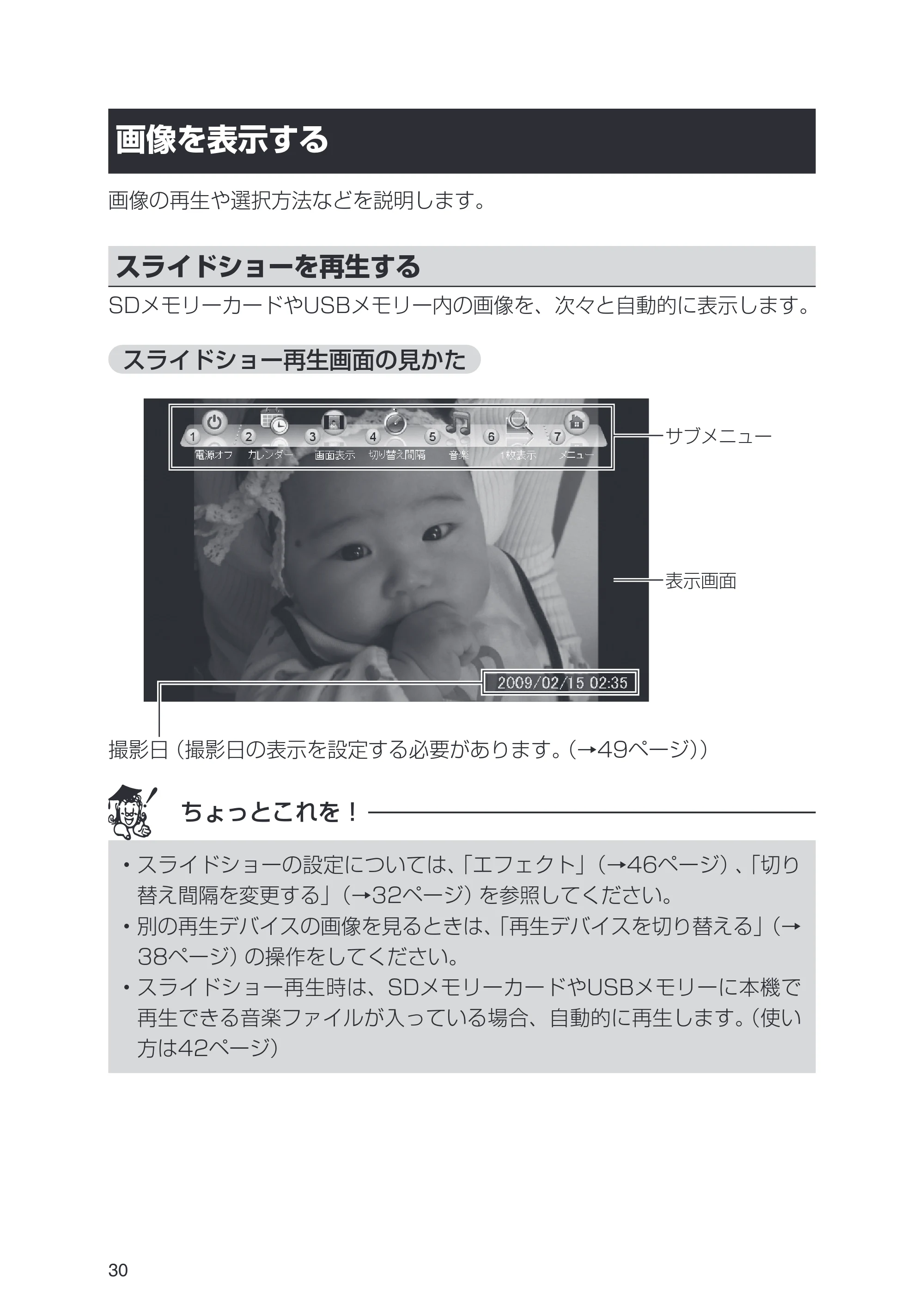 日立 HPF-A7 取扱説明書 — 画像を表示する — 原本ページ — 30ページ