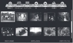 日立 HPF-A7 取扱説明書 — サムネイル画面の表示モードについて — 図版 36-2 — 36ページ