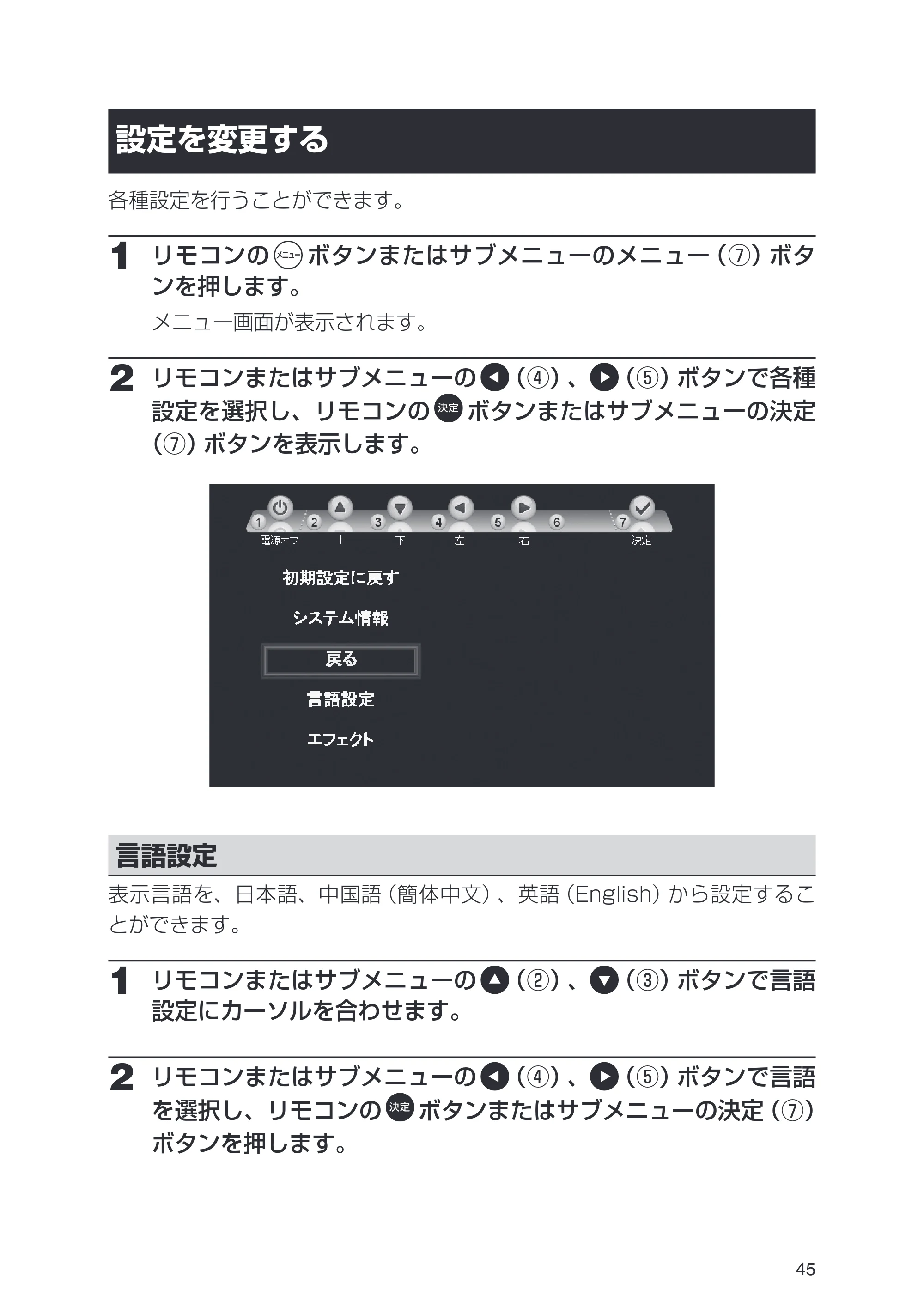 日立 HPF-A7 取扱説明書 — 設定を変更する — 原本ページ — 45ページ