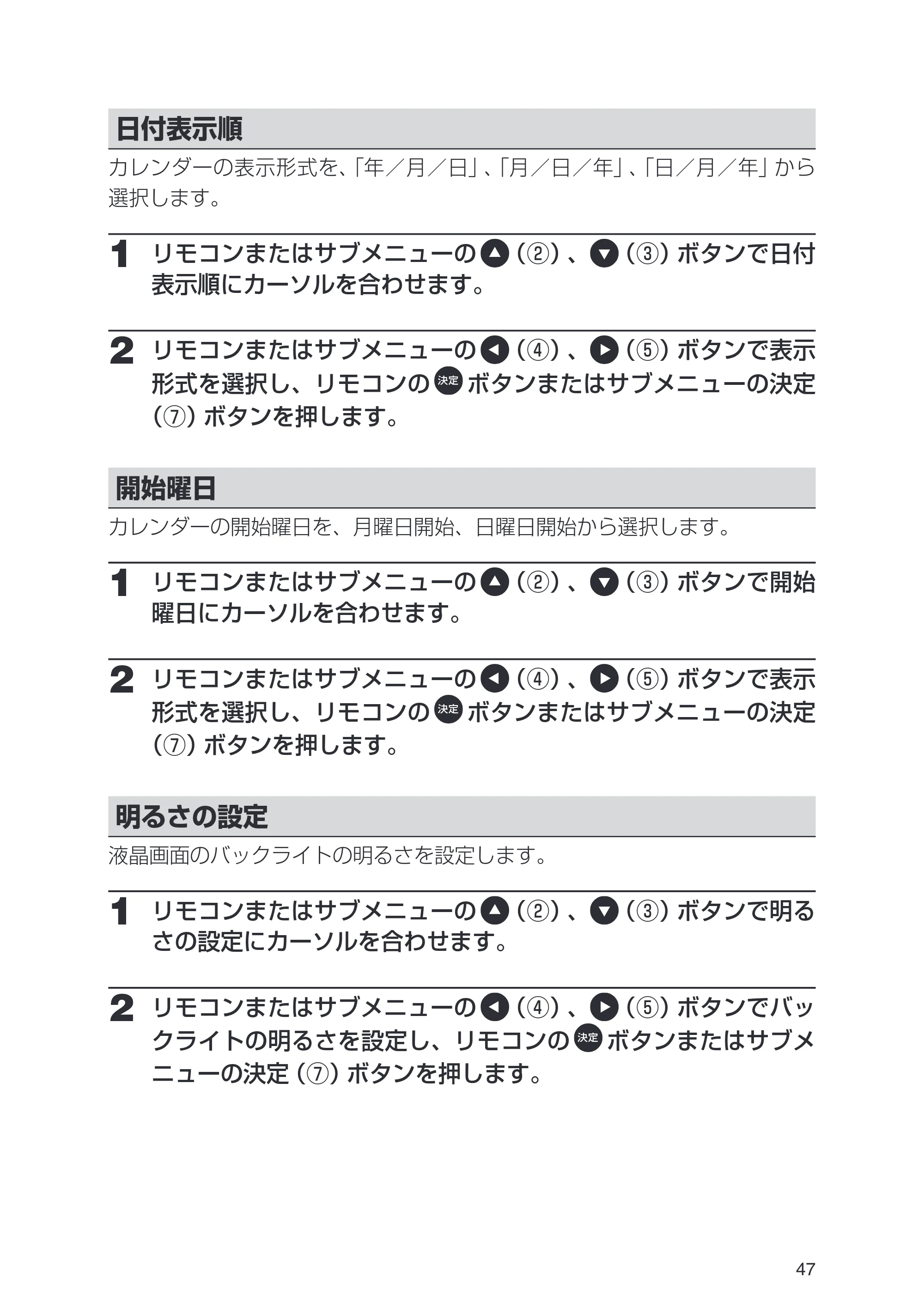 日立 HPF-A7 取扱説明書 — 日付表示順 — 原本ページ — 47ページ