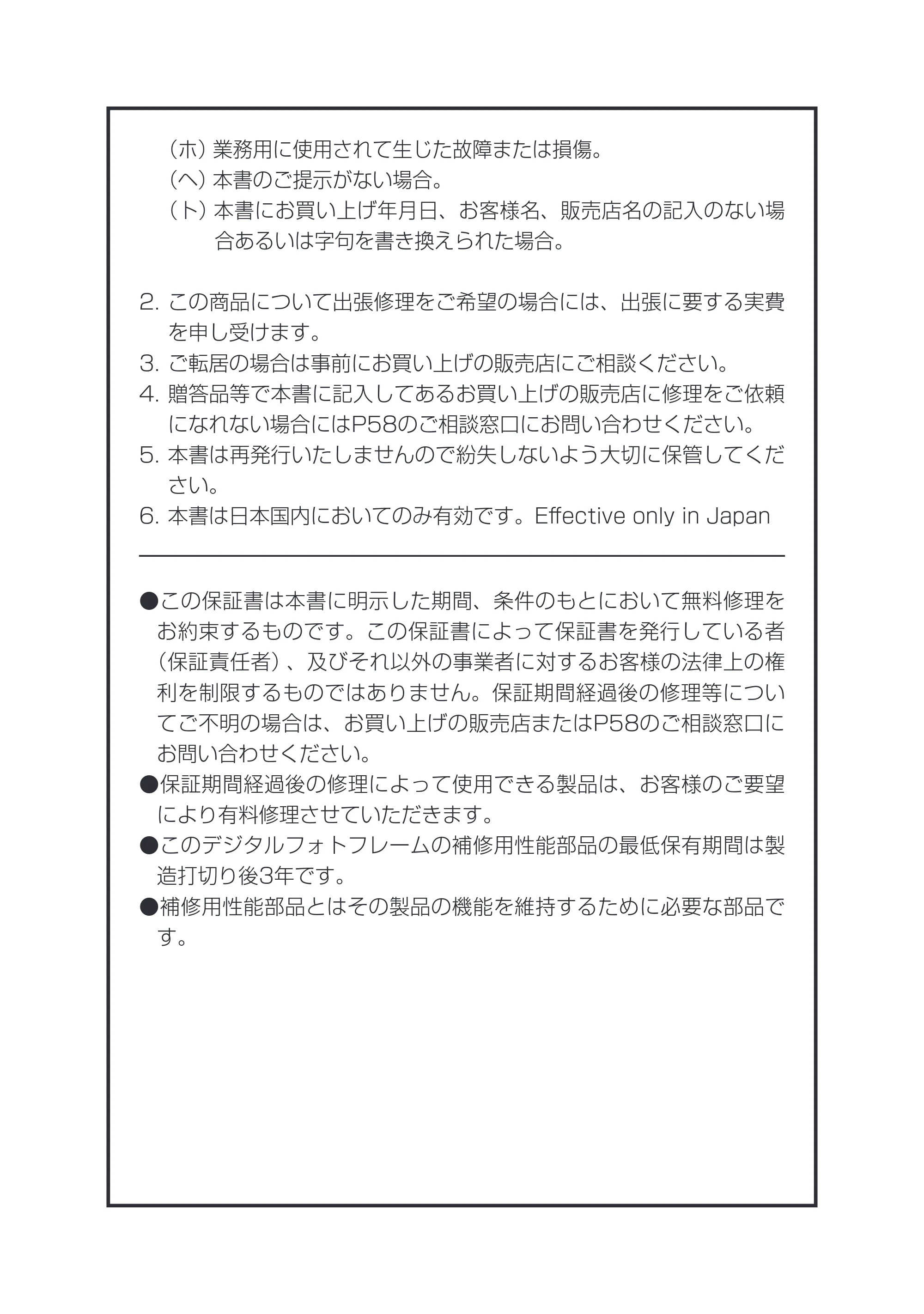 日立 HPF-A7 取扱説明書 — 原本ページ — 59ページ