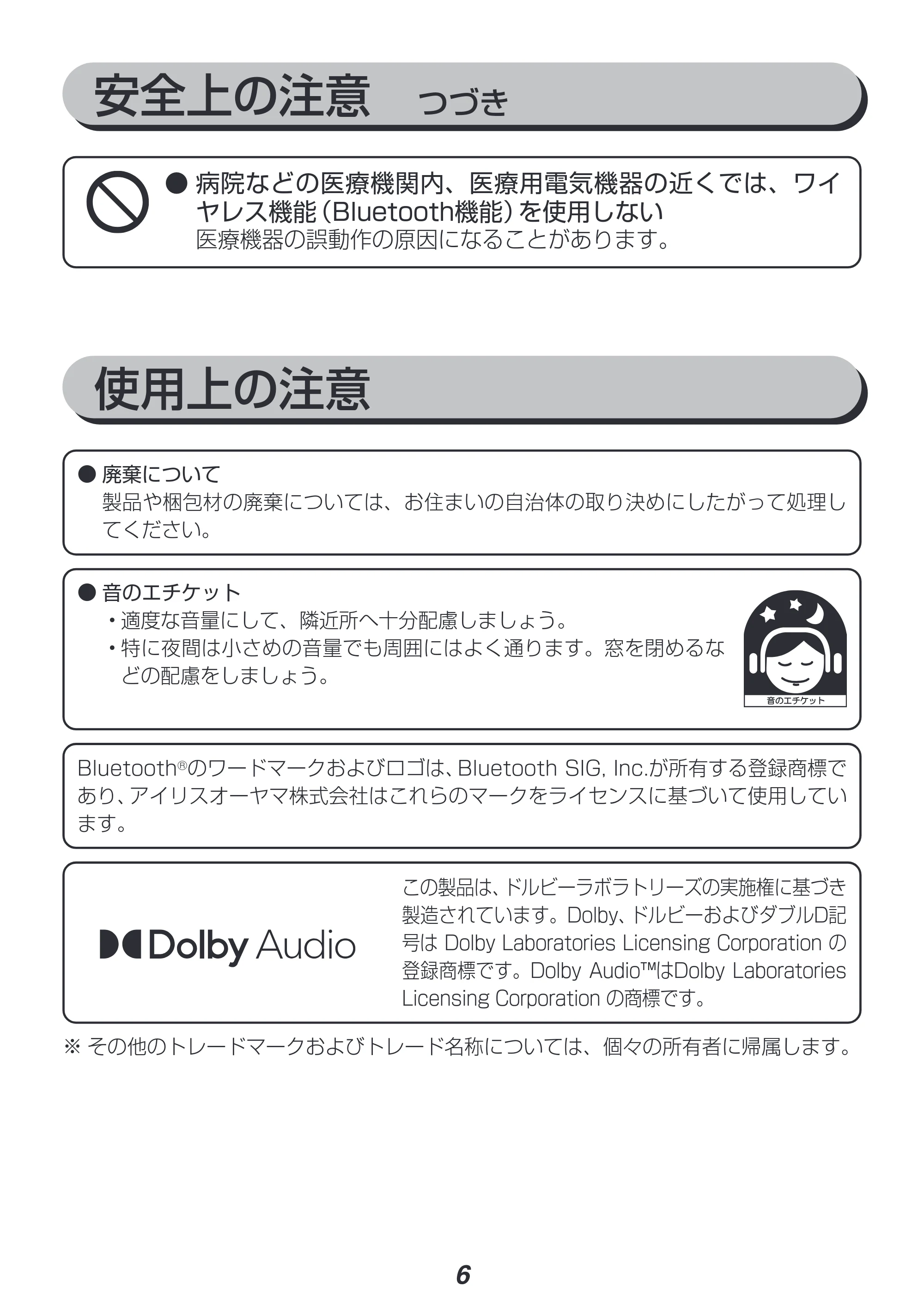 アイリスオーヤマ IHT-S201 取扱説明書 — 原本ページ — 6ページ