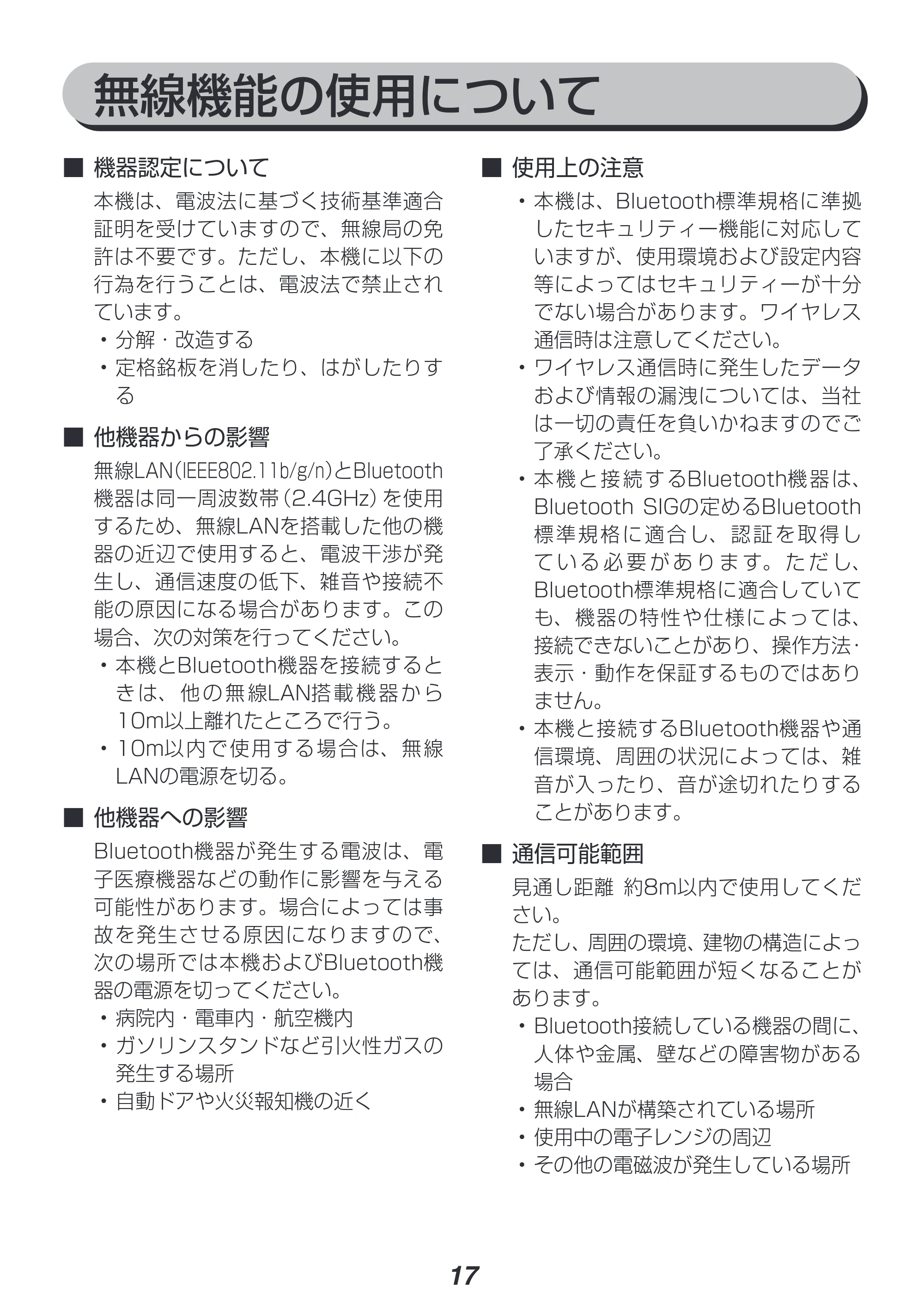 アイリスオーヤマ IHT-S201 取扱説明書 — 原本ページ — 17ページ