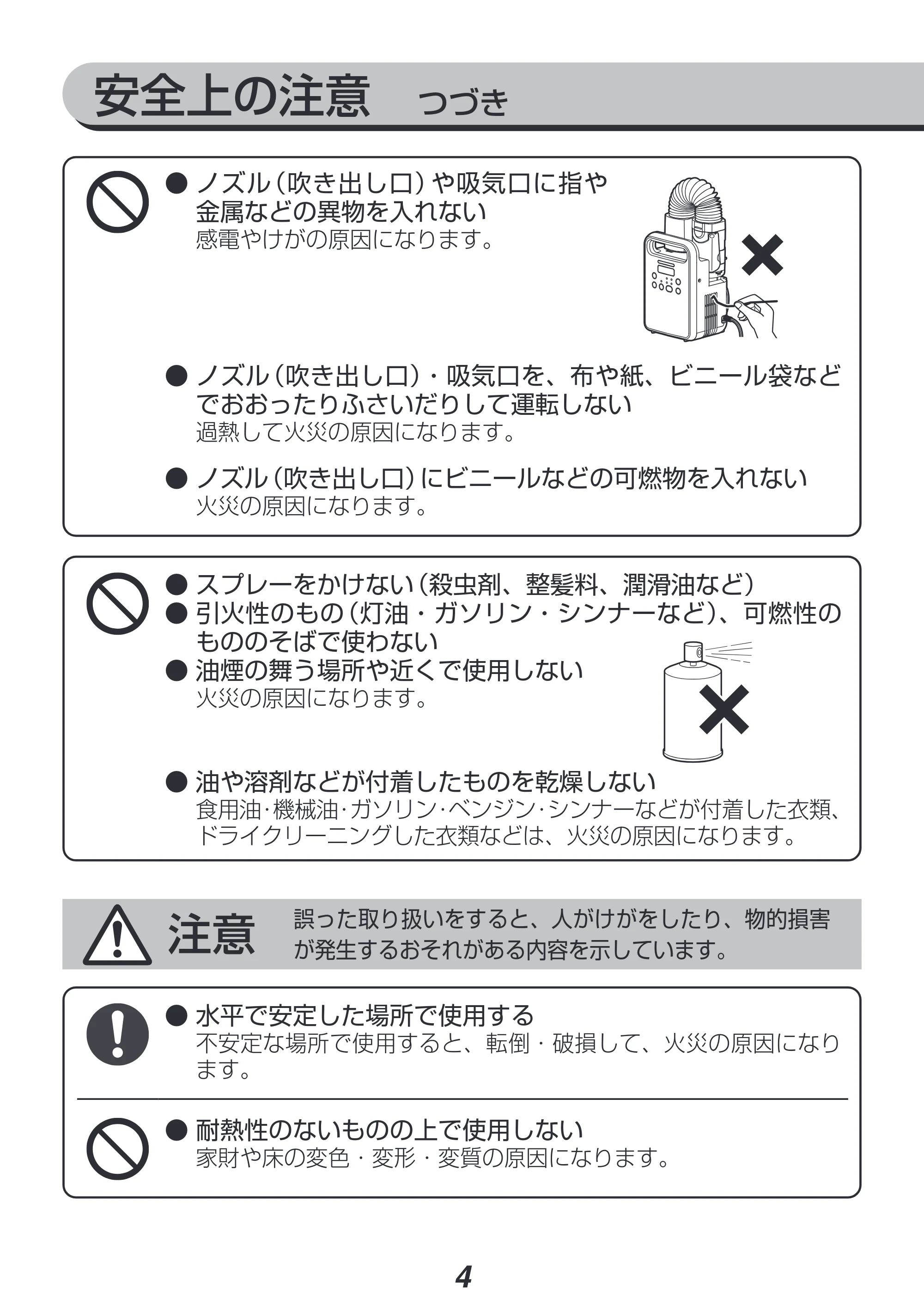 アイリスオーヤマ KFK-104R 取扱説明書 — 原本ページ — 4ページ
