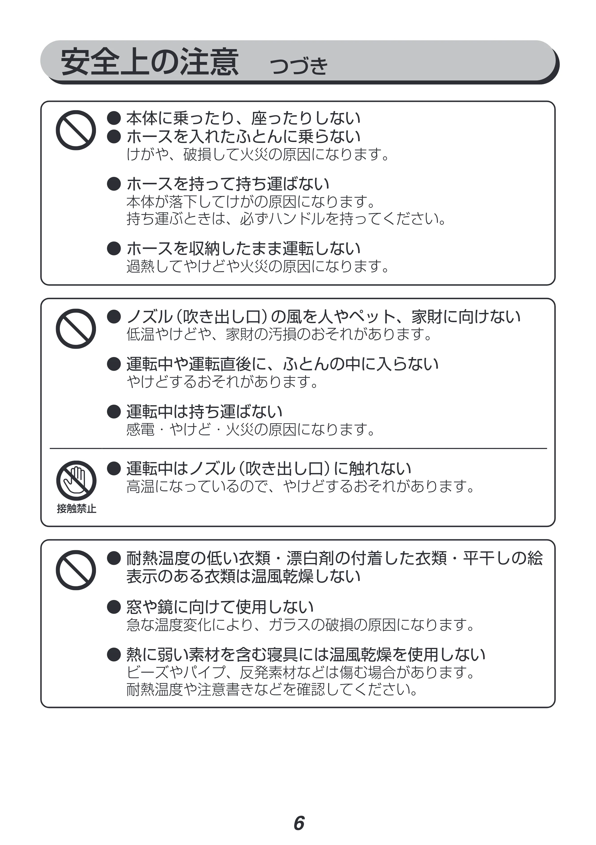 アイリスオーヤマ KFK-104R 取扱説明書 — 原本ページ — 6ページ