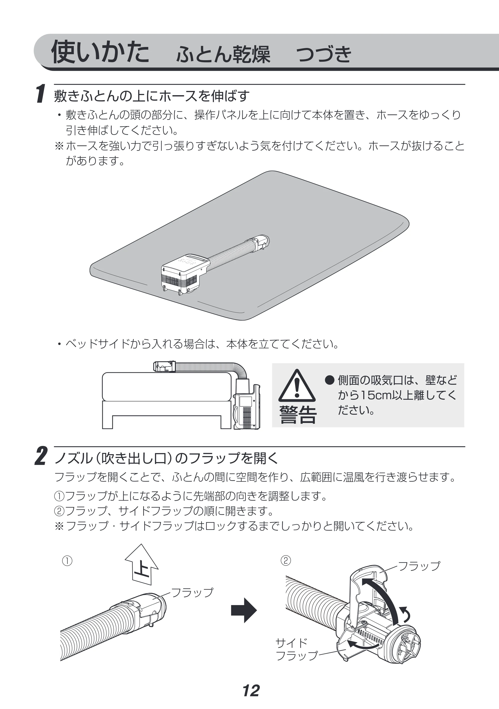 アイリスオーヤマ KFK-104R 取扱説明書 — 原本ページ — 12ページ