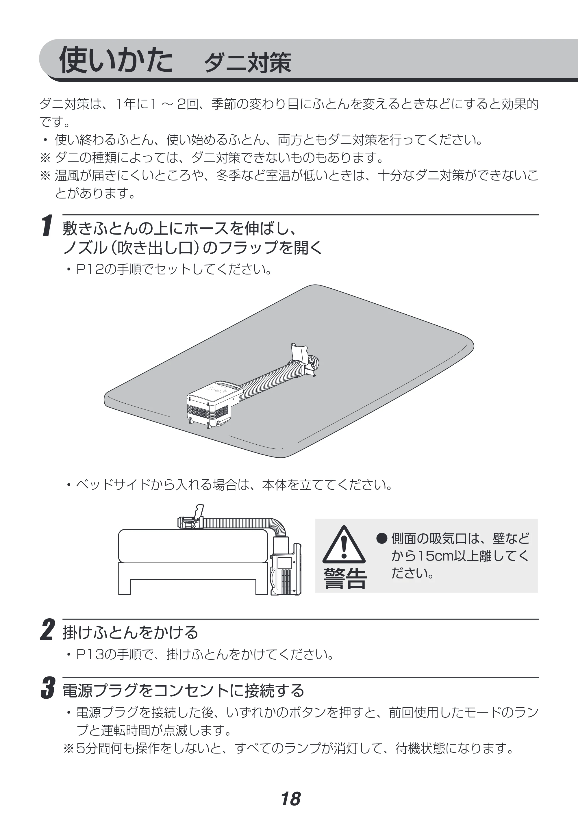 アイリスオーヤマ KFK-104R 取扱説明書 — 原本ページ — 18ページ