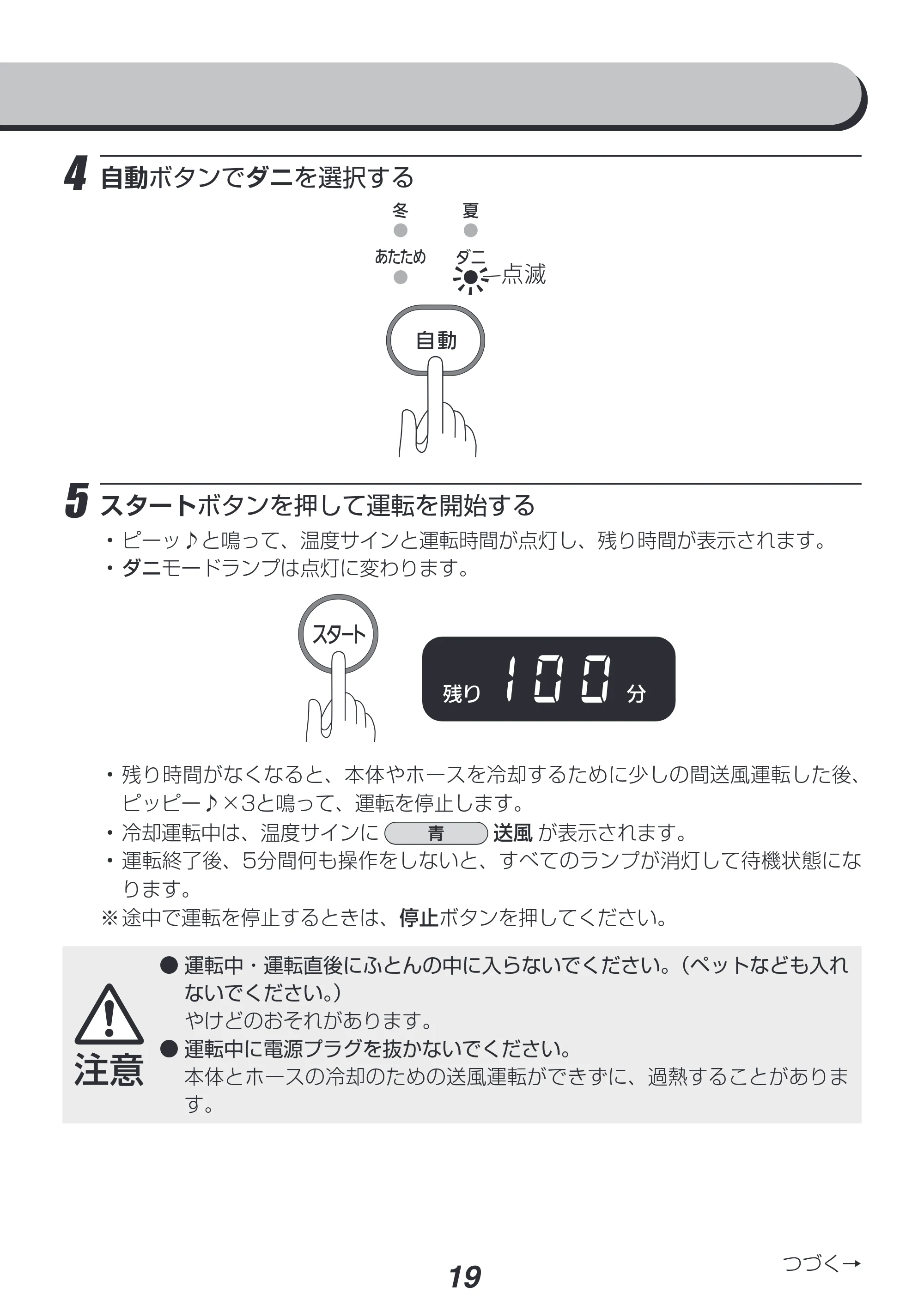 アイリスオーヤマ KFK-104R 取扱説明書 — 原本ページ — 19ページ