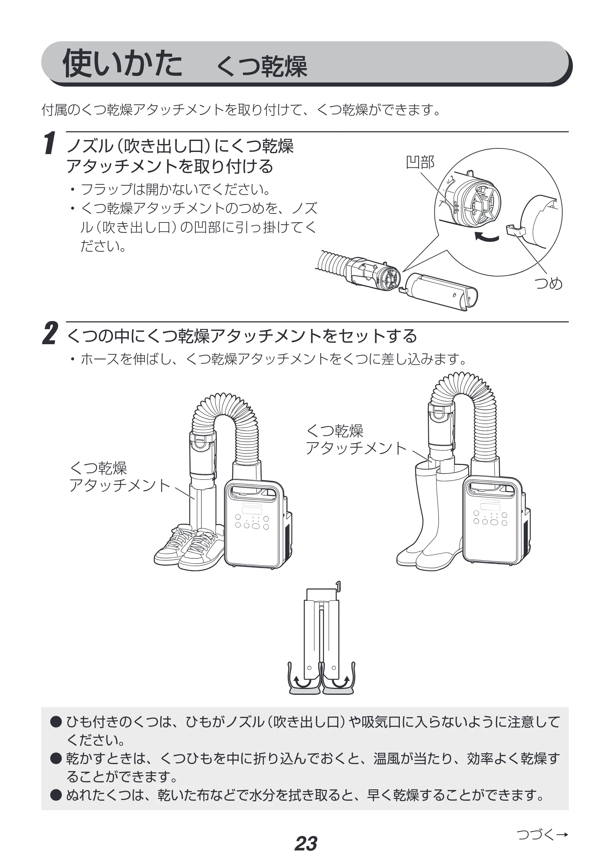 アイリスオーヤマ KFK-104R 取扱説明書 — 原本ページ — 23ページ