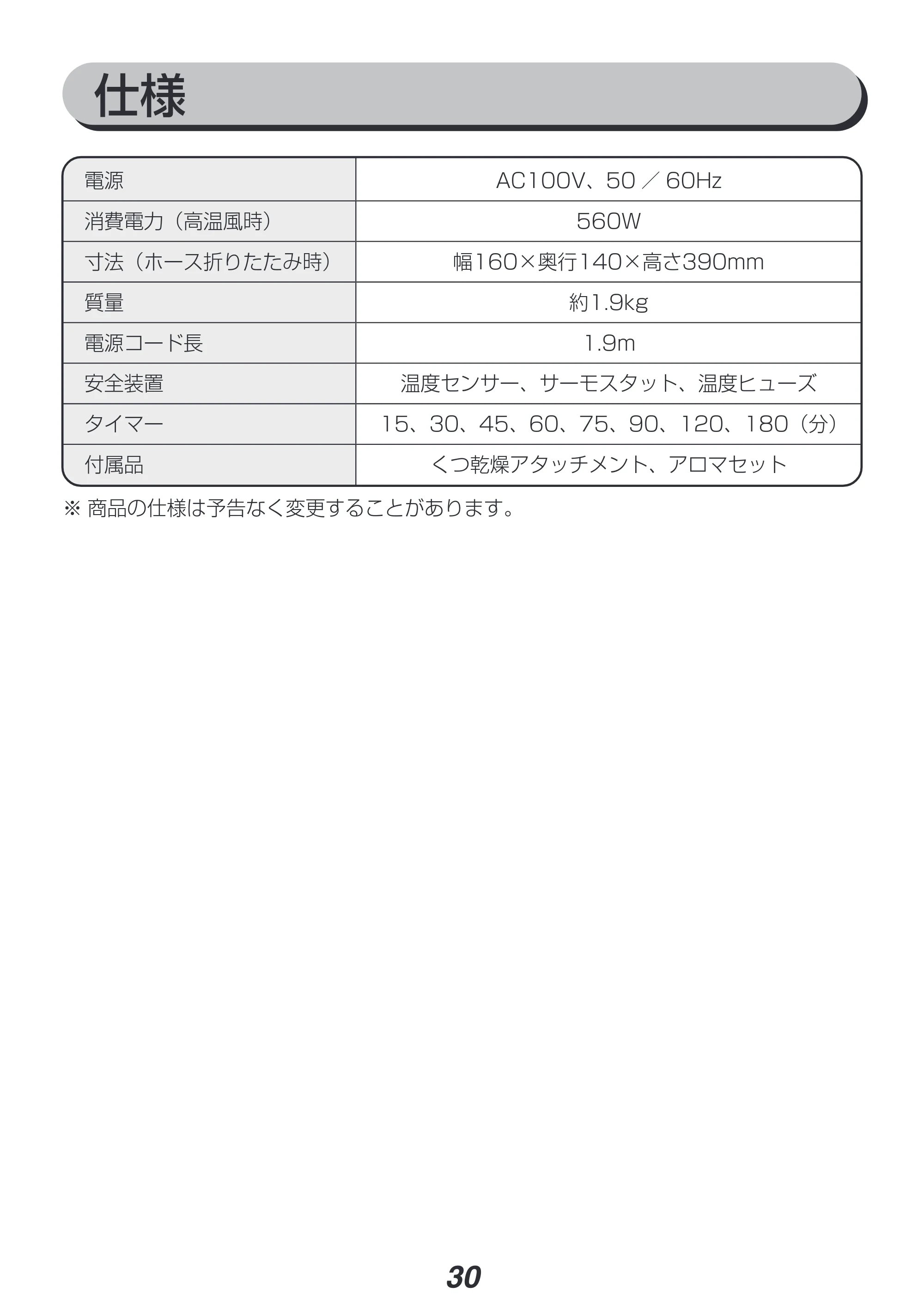 アイリスオーヤマ KFK-104R 取扱説明書 — 原本ページ — 30ページ