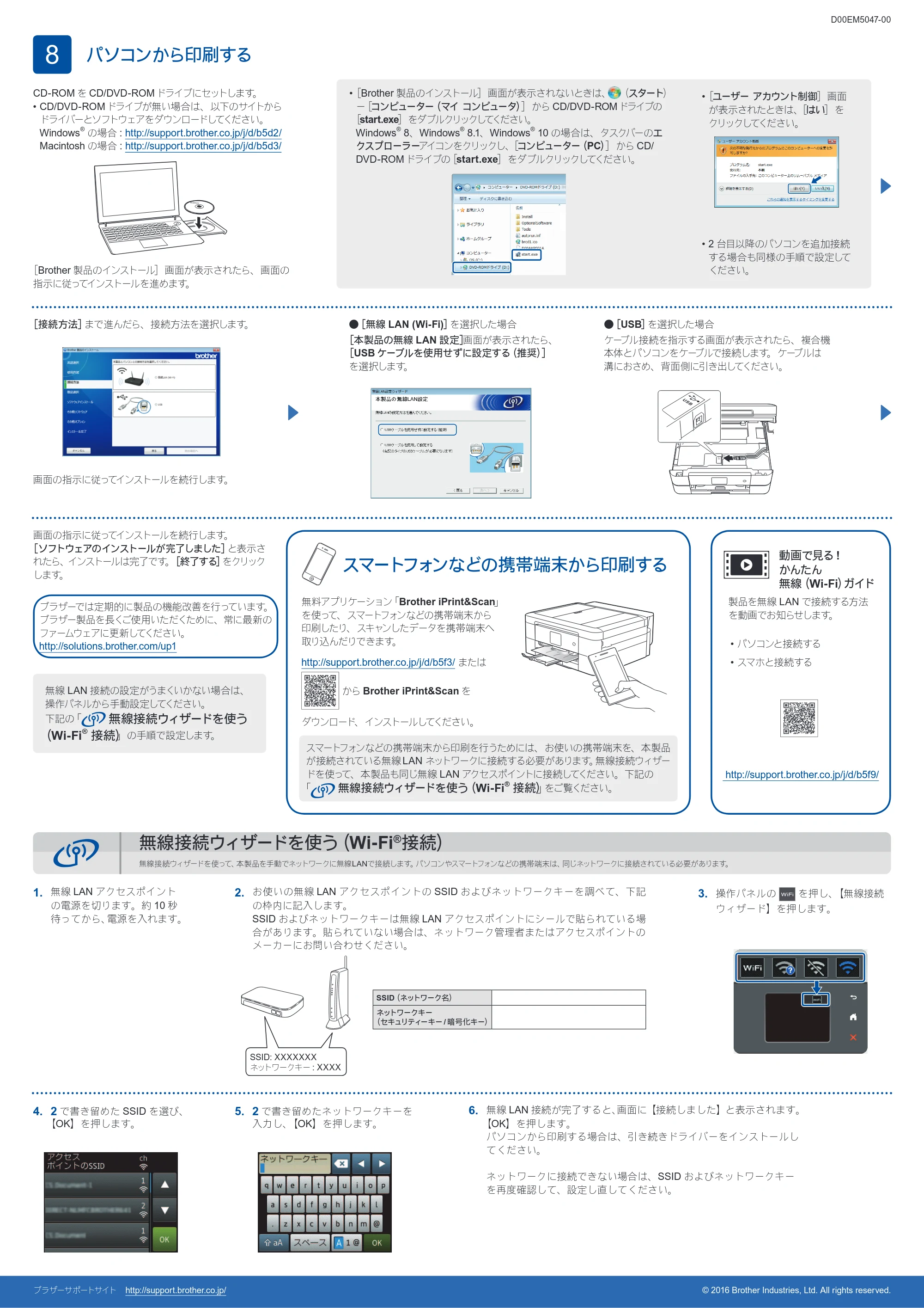ブラザー MFC-J837DN / MFC-J837DWN / MFC-J907DN / MFC-J907DWN かんたん設置ガイド — 原本ページ — 2ページ