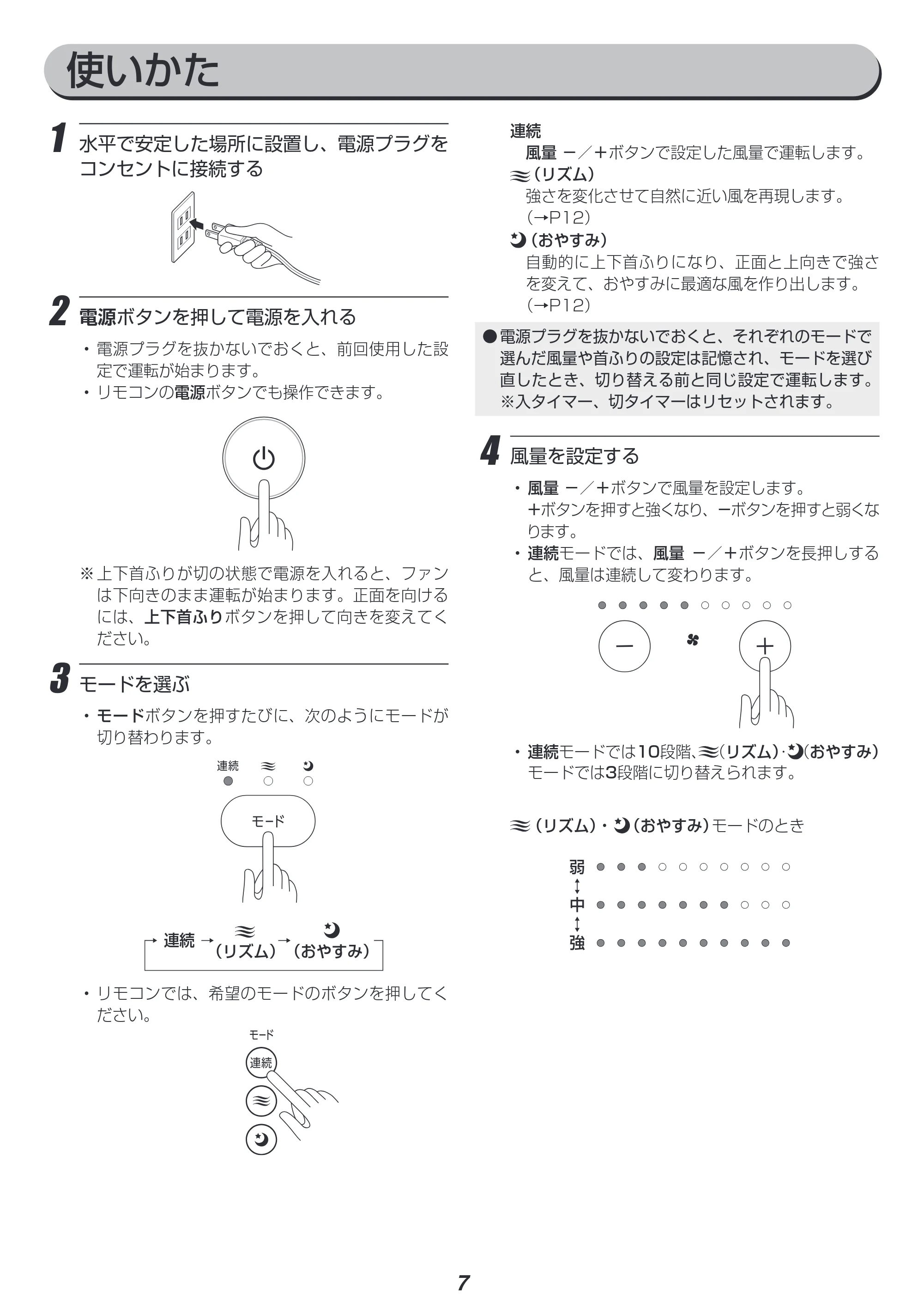 アイリスオーヤマ STF-DCC15T 取扱説明書 — 原本ページ — 7ページ