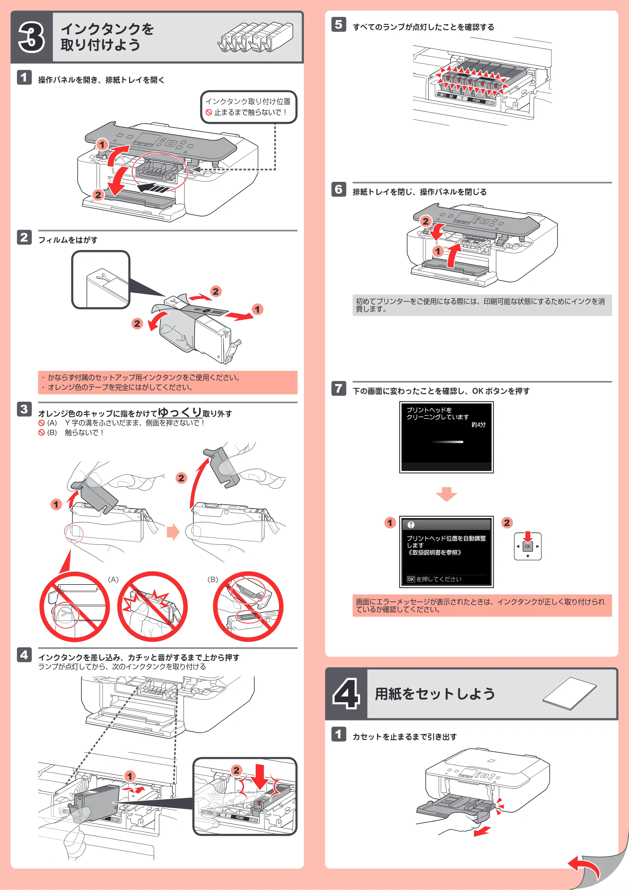 キヤノン PIXUS MG5630 かんたんスタートガイド(PDF:1.27MB) — 原本ページ — 2ページ