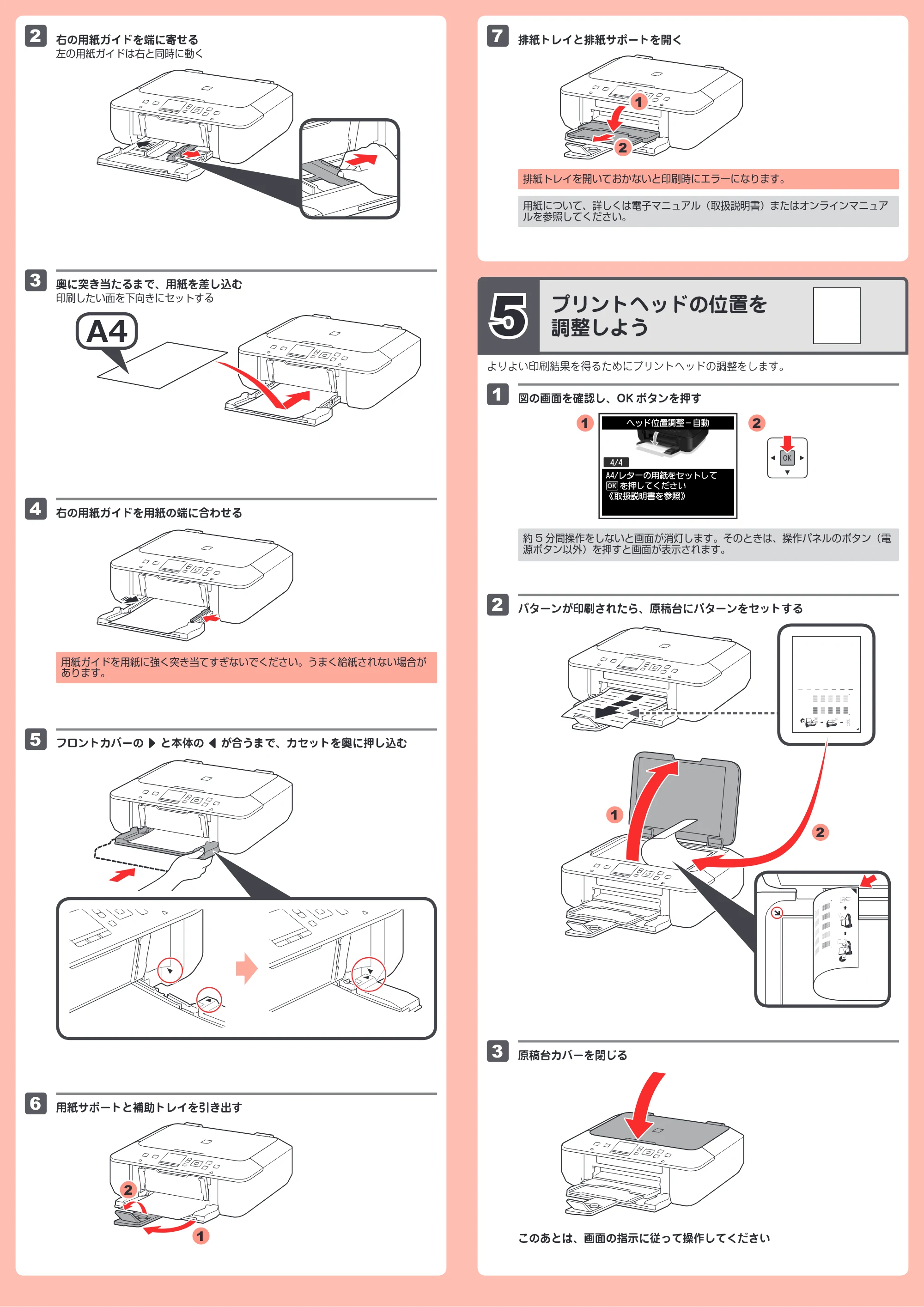 キヤノン PIXUS MG5630 かんたんスタートガイド(PDF:1.27MB) — 原本ページ — 3ページ