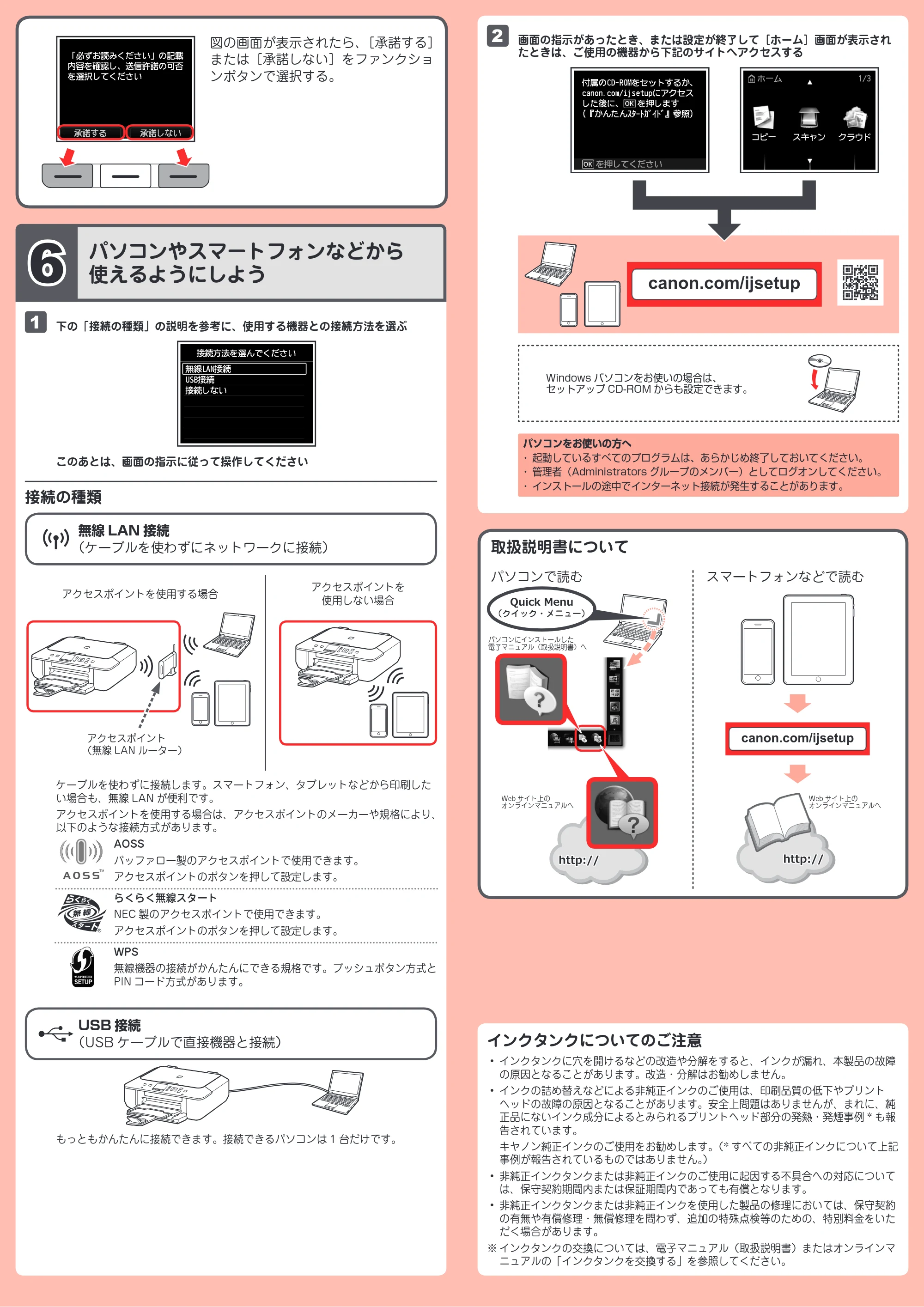 キヤノン PIXUS MG5630 かんたんスタートガイド(PDF:1.27MB) — 原本ページ — 4ページ