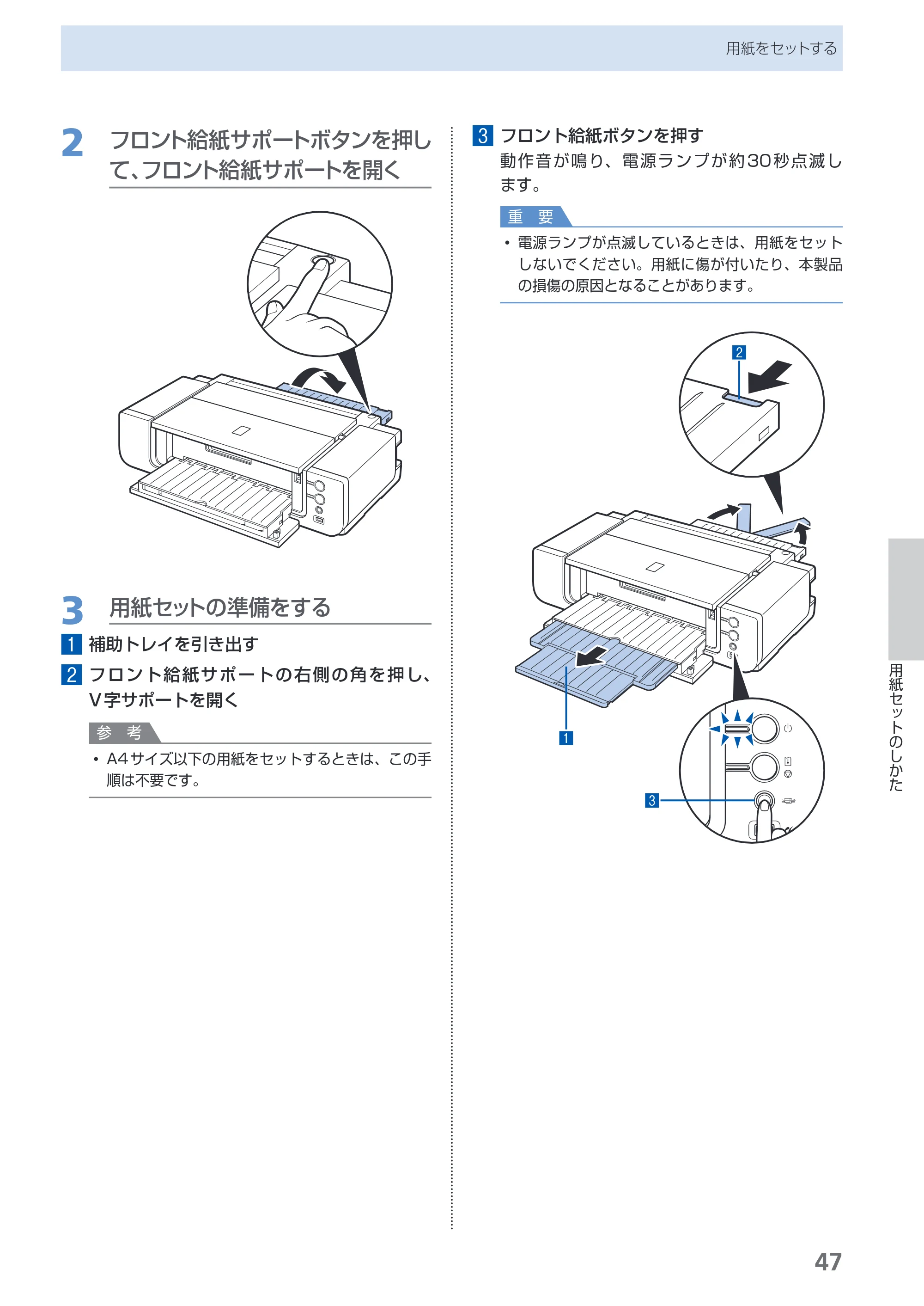キヤノン PIXUS Pro9500 Mark II 基本操作ガイド （PDF形式／15.82Mバイト） — 原本ページ — 49ページ