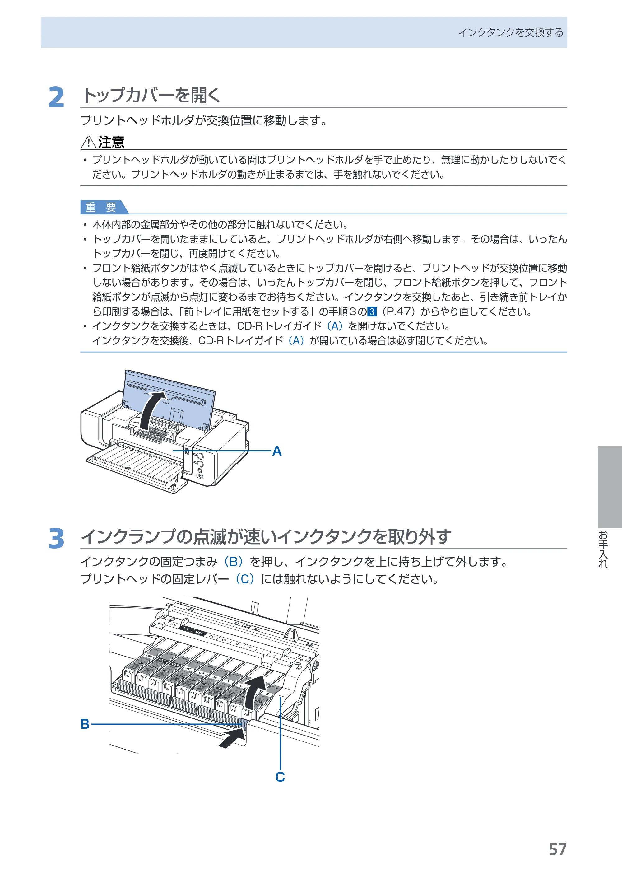 キヤノン PIXUS Pro9500 Mark II 基本操作ガイド （PDF形式／15.82Mバイト） — 原本ページ — 59ページ