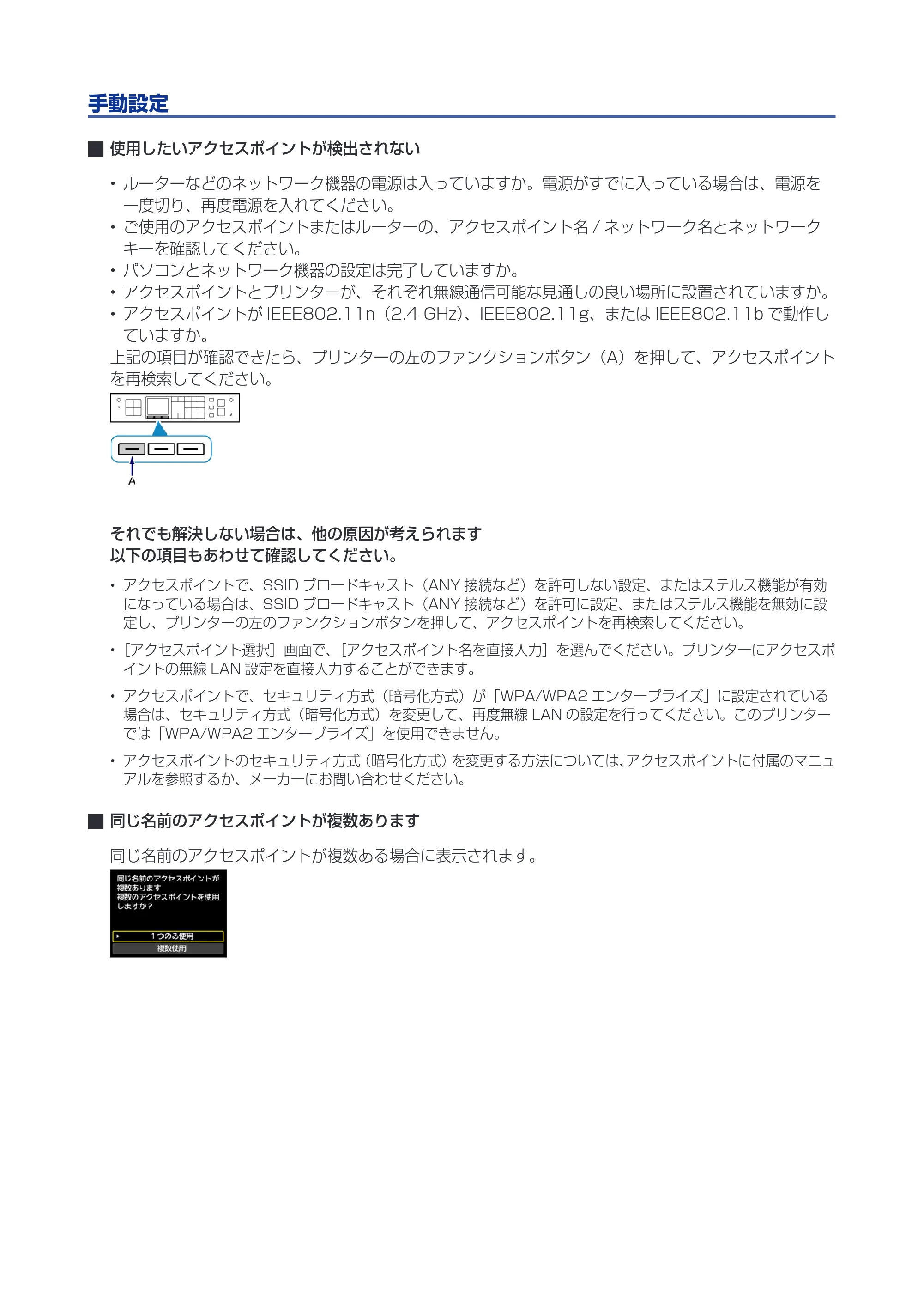 キヤノン PIXUS MX523 ネットワーク接続ガイド（PDF：611KB） — 原本ページ — 22ページ