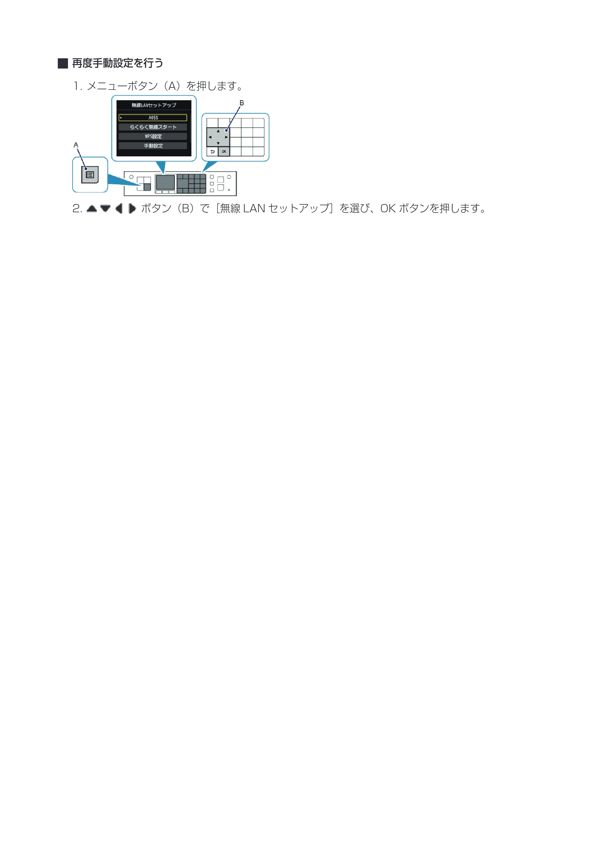 キヤノン PIXUS MX523 ネットワーク接続ガイド（PDF：611KB） — 原本ページ — 25ページ