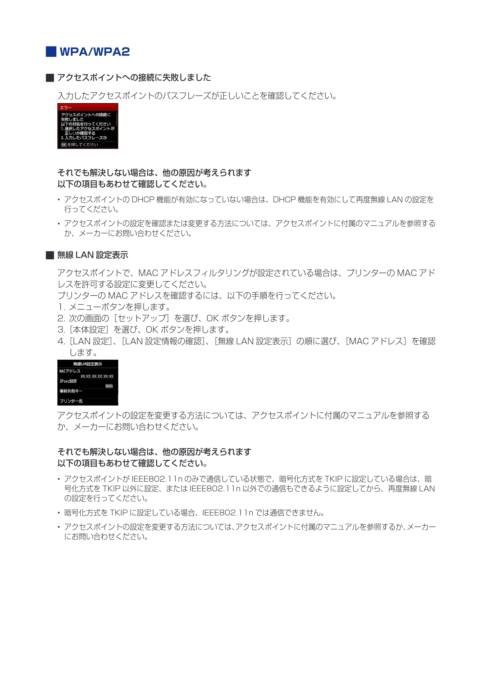 キヤノン PIXUS MX523 ネットワーク接続ガイド（PDF：611KB） — 原本ページ — 26ページ