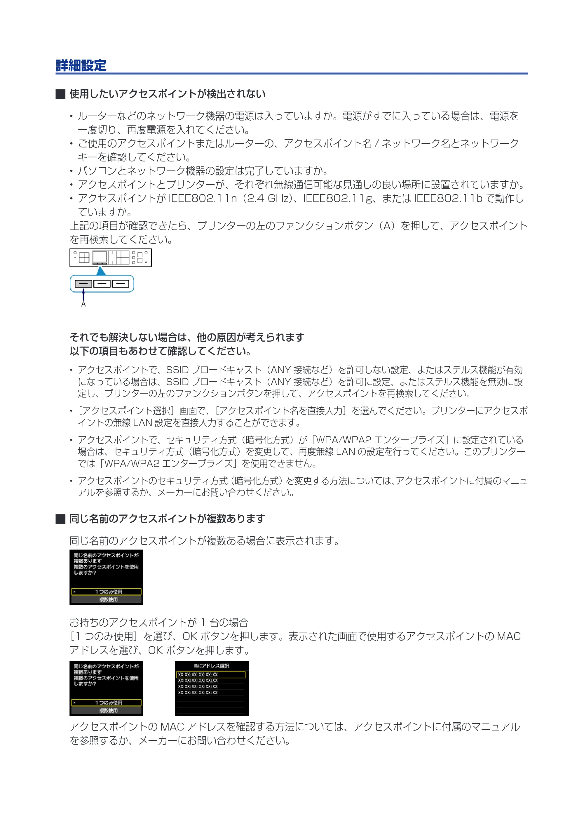 キヤノン PIXUS MX523 ネットワーク接続ガイド（PDF：611KB） — 原本ページ — 28ページ