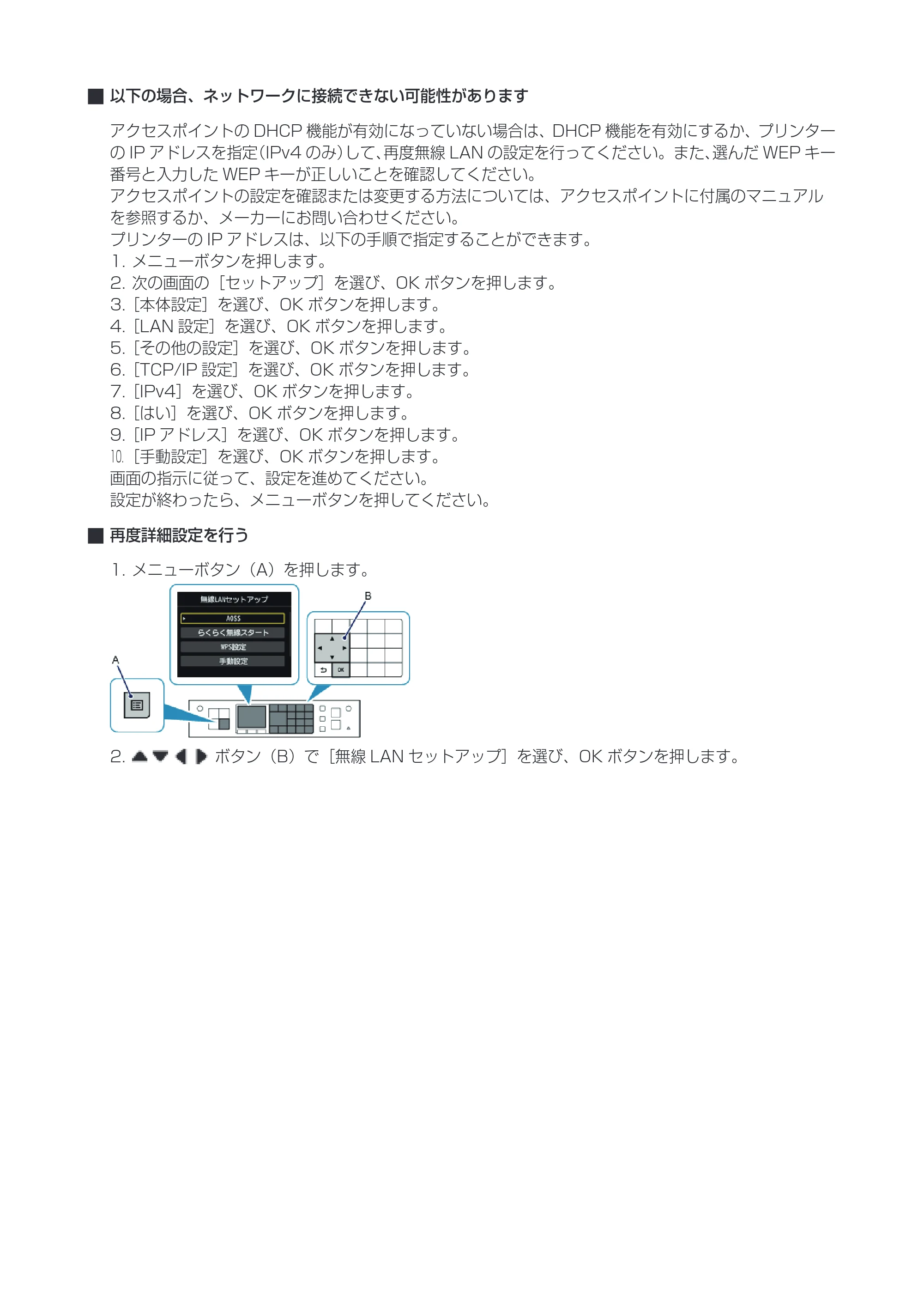 キヤノン PIXUS MX523 ネットワーク接続ガイド（PDF：611KB） — 原本ページ — 32ページ
