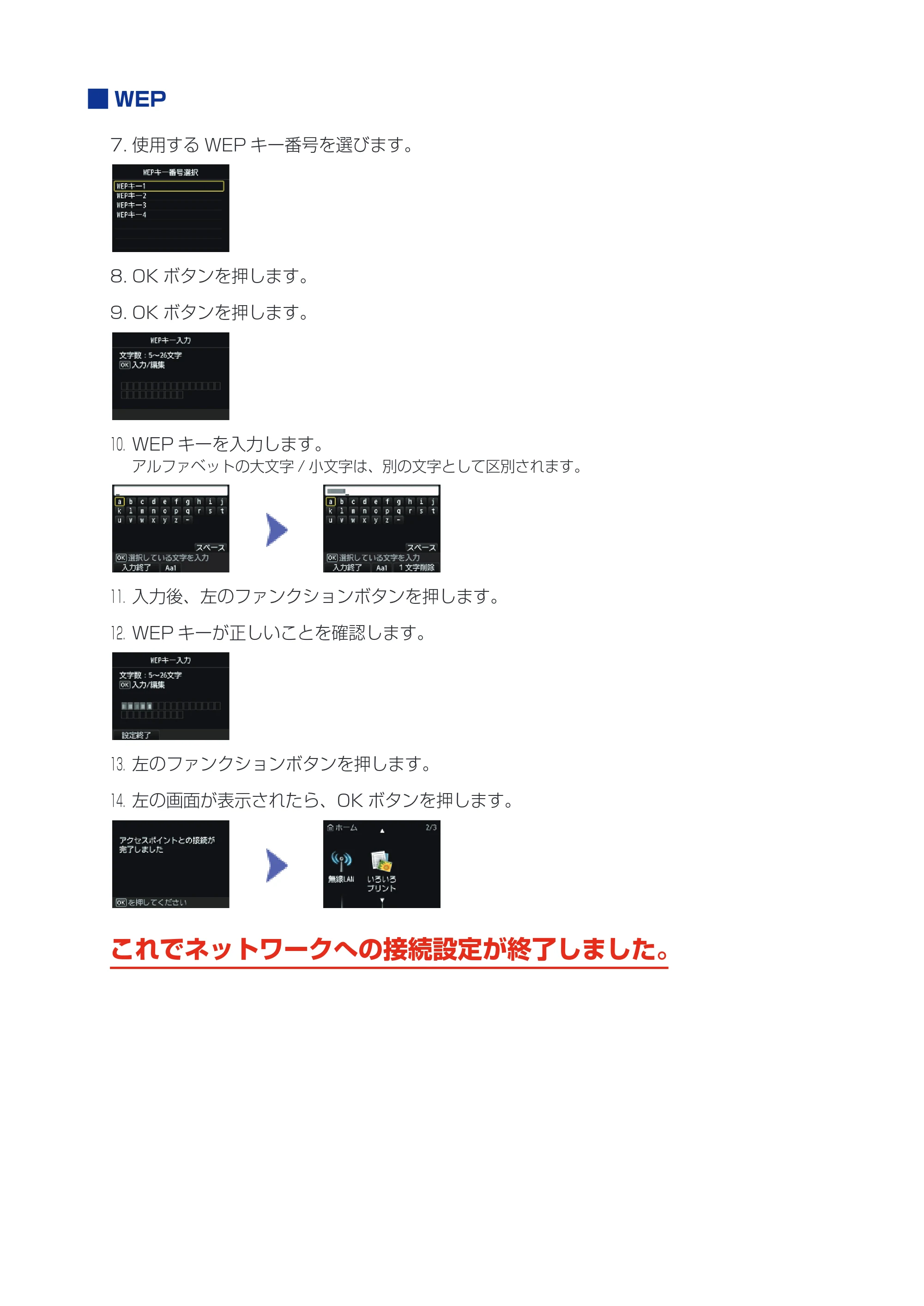 キヤノン PIXUS MG5530 ネットワーク接続ガイド(PDF:517KB) — 原本ページ — 11ページ